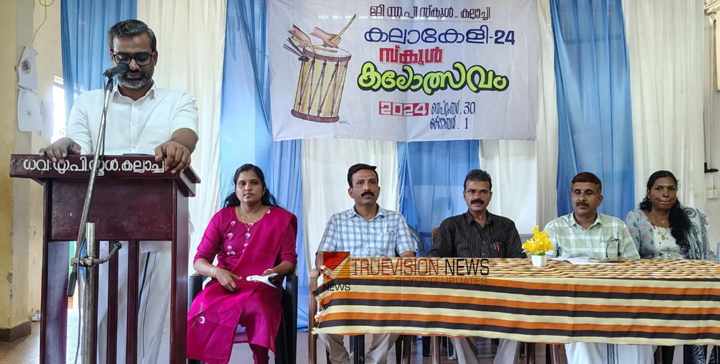 #Kalakeli2024 | കലാകേളി 2024; കല്ലാച്ചി ഗവ: യു പി സ്കൂൾ കലോത്സവം സമാപിച്ചു