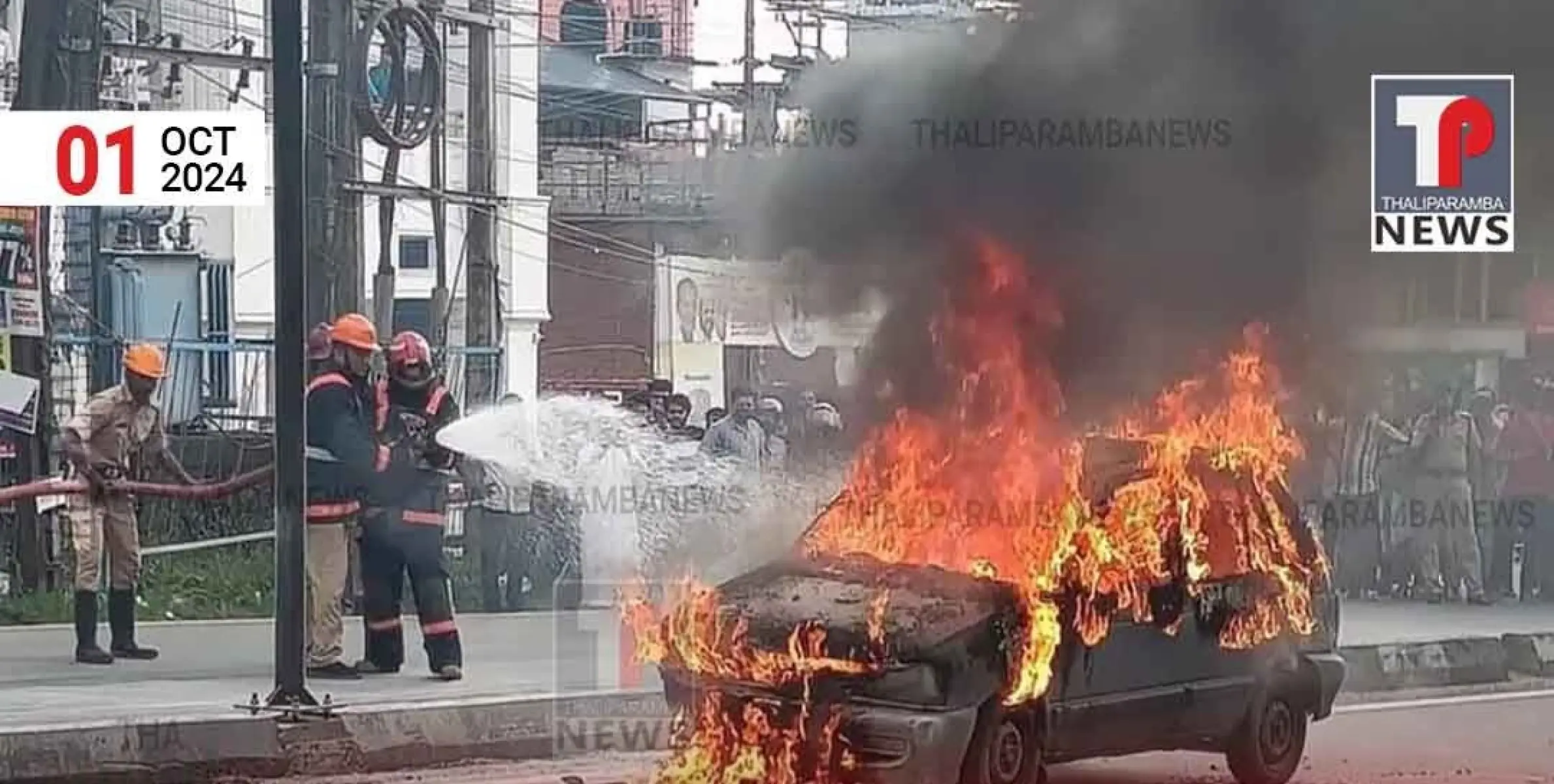 കണ്ണൂർ നഗരത്തിൽ ഓടിക്കൊണ്ടിരിക്കെ കാറിന് തീപിടിച്ച് അപകടം