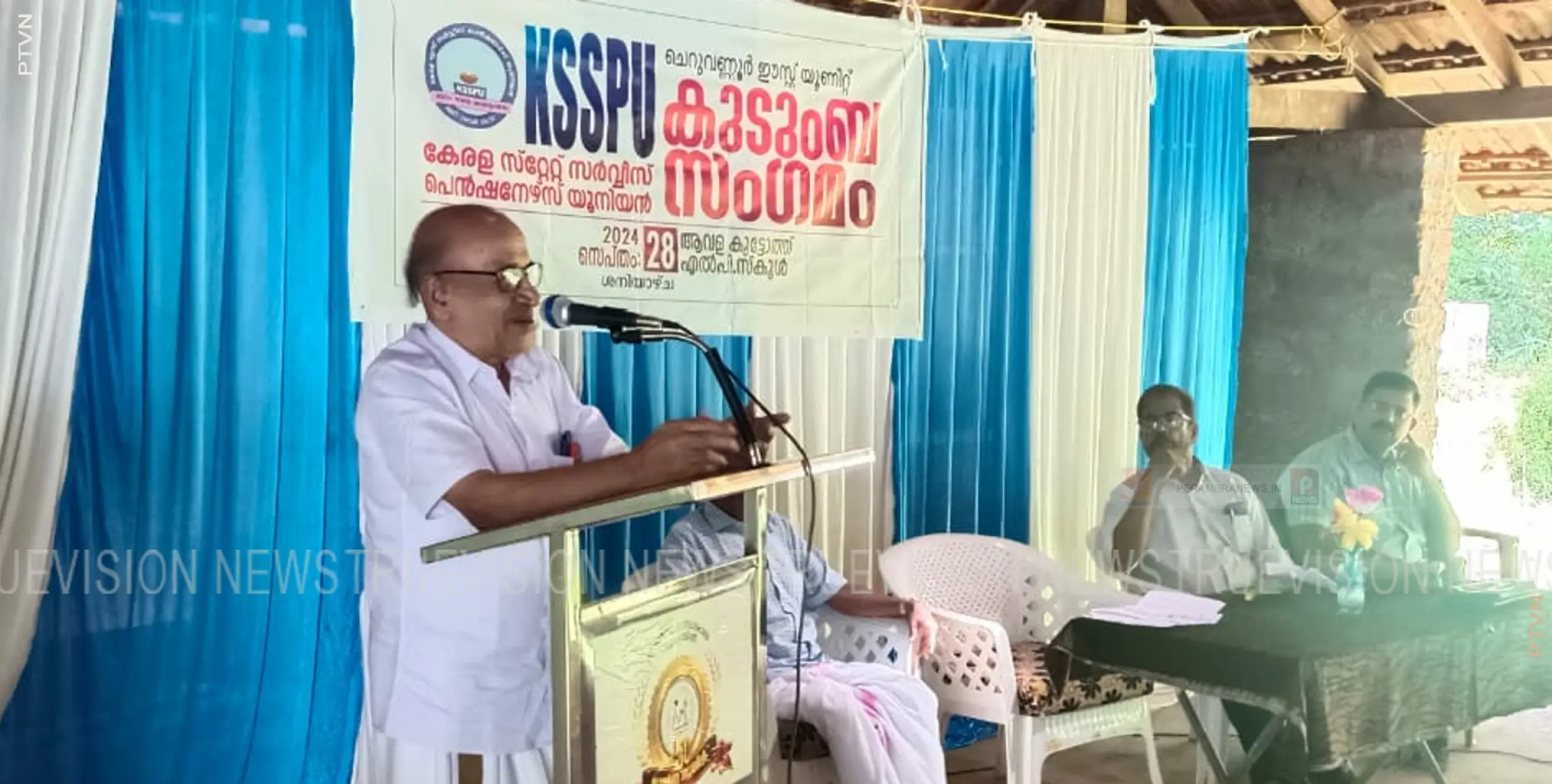 കേരള സ്റ്റേറ്റ് സര്‍വീസ് പെന്‍ഷനേഴ്‌സ് യൂണിയന്‍ കുടുംബ സംഗമം സംഘടിപ്പിച്ചു 