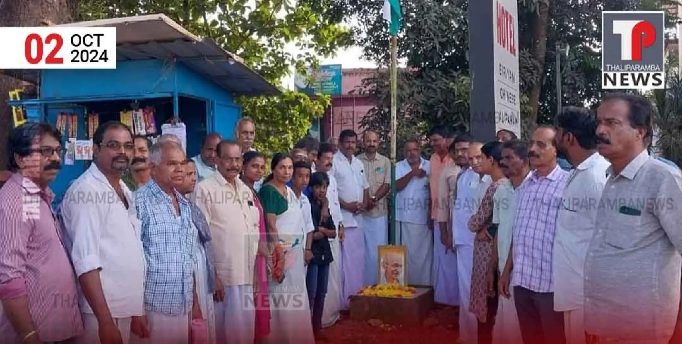 ഗാന്ധി സ്മൃതി സംഗമവും ദേശ രക്ഷാപ്രതിജ്ഞയും സംഘടിപ്പിച്ചു