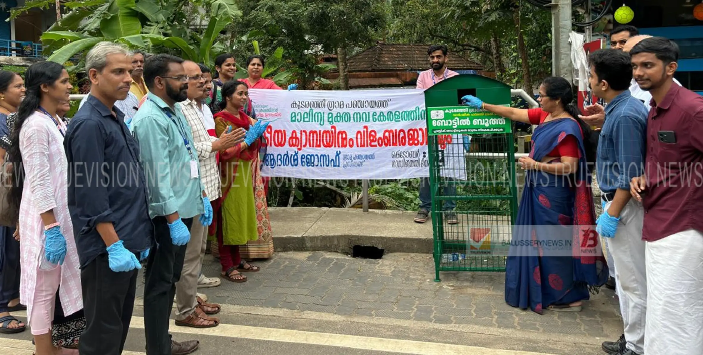 മാലിന്യമുക്തം നവകേരളം ജനകീയ ക്യാമ്പയിൻ ഉത്ഘാടനം ചെയ്തു