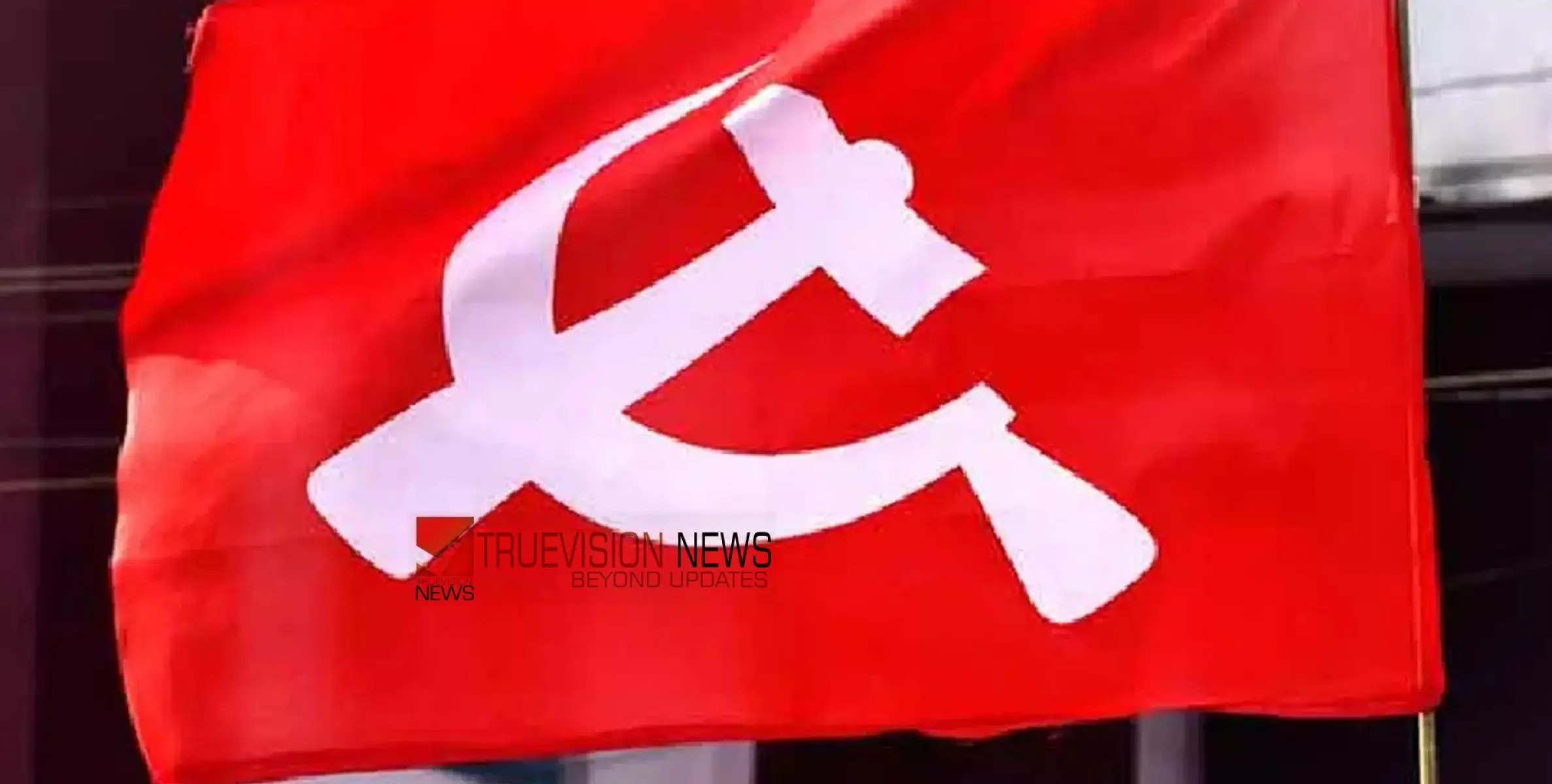 #cpm | സിപിഎം സംസ്ഥാന സെക്രട്ടേറിയറ്റ് യോഗം ഇന്ന്