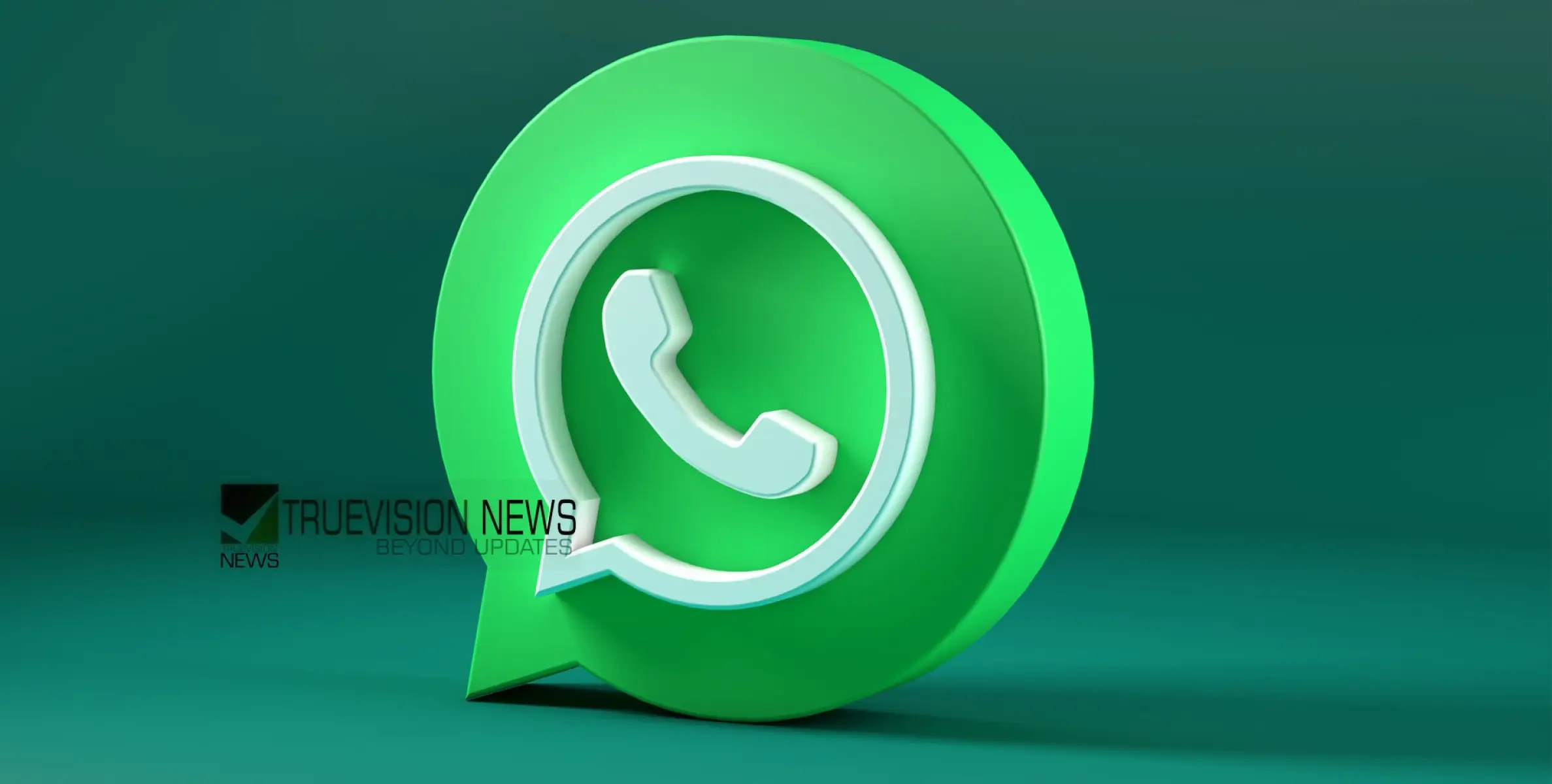 #WhatsApp  | വാട്‌സ്ആപ്പ് വീഡിയോ കോളിൽ ഇനി ഫിൽട്ടറും ലഭിക്കും;  പുതിയ മാറ്റം 