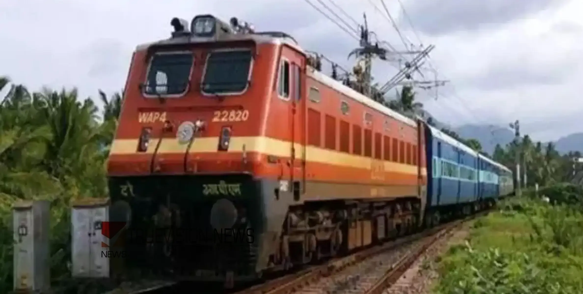 #train |  ട്രെ​യി​നി​ന്‍റെ പ​ടി​യി​ലി​രു​ന്ന് യാ​ത്ര​ചെ​യ്യു​ന്ന​തി​നി​ടെ പുറത്തേക്ക് തെന്നി വീ​ണ് യുവാവിന് ദാരുണാന്ത്യം