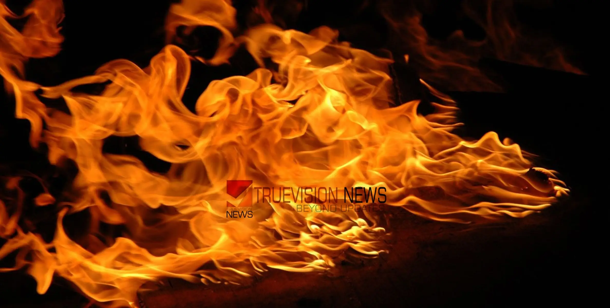 #fire | രാത്രി സ്‌കൂട്ടറിലെത്തി വീടിനും നിര്‍ത്തിയിട്ടിരുന്ന  വാഹനങ്ങള്‍ക്കും തീയിട്ടു, പ്രതി പിടിയിൽ 