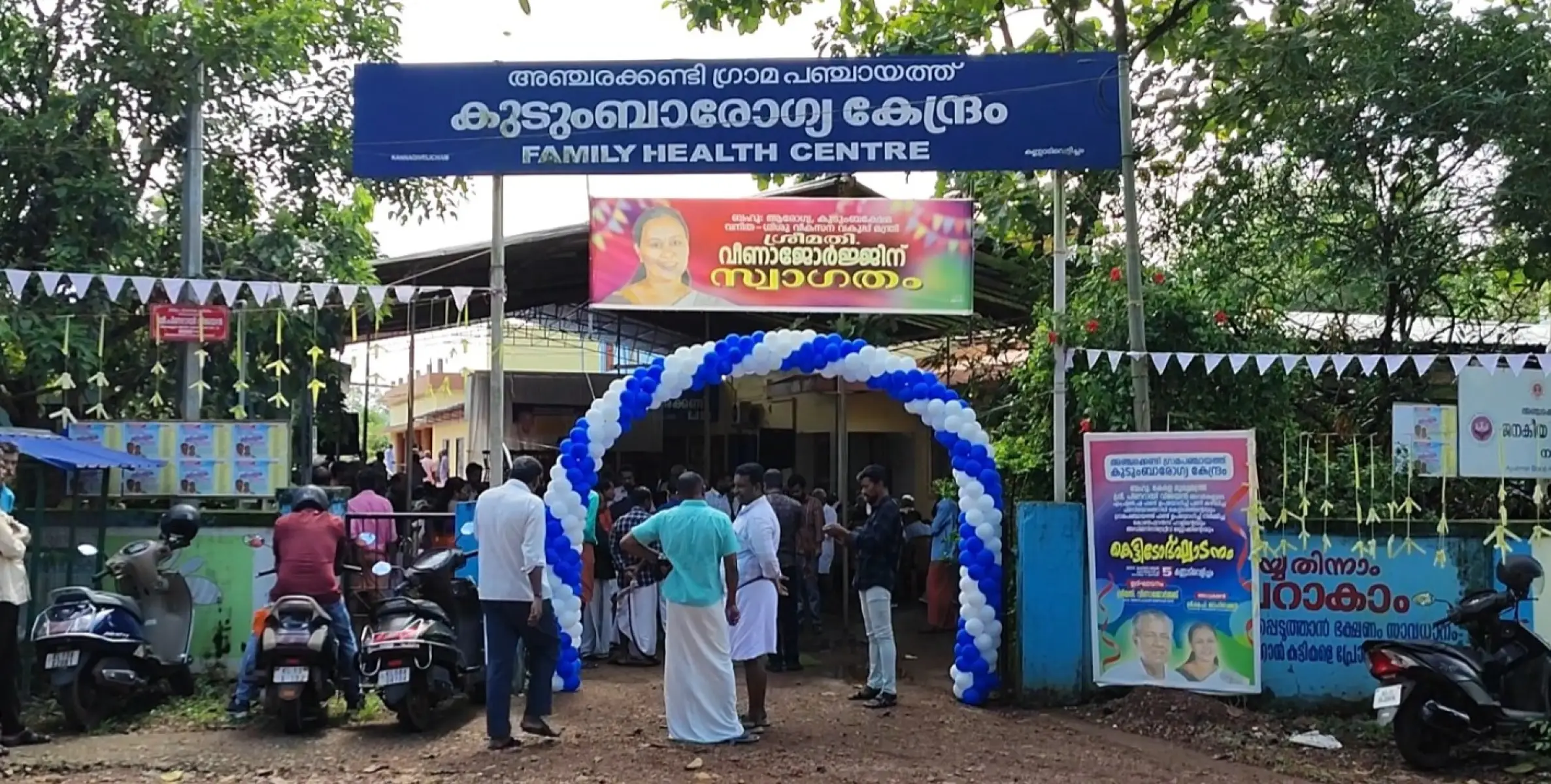 അഞ്ചരക്കണ്ടി കുടുംബാരോഗ്യ കേന്ദ്രം നാടിന് സമർപ്പിച്ചു ; മെഡിക്കൽ കോളജിലെ സൗകര്യങ്ങൾ ജില്ലാ ആശുപത്രികളിലും