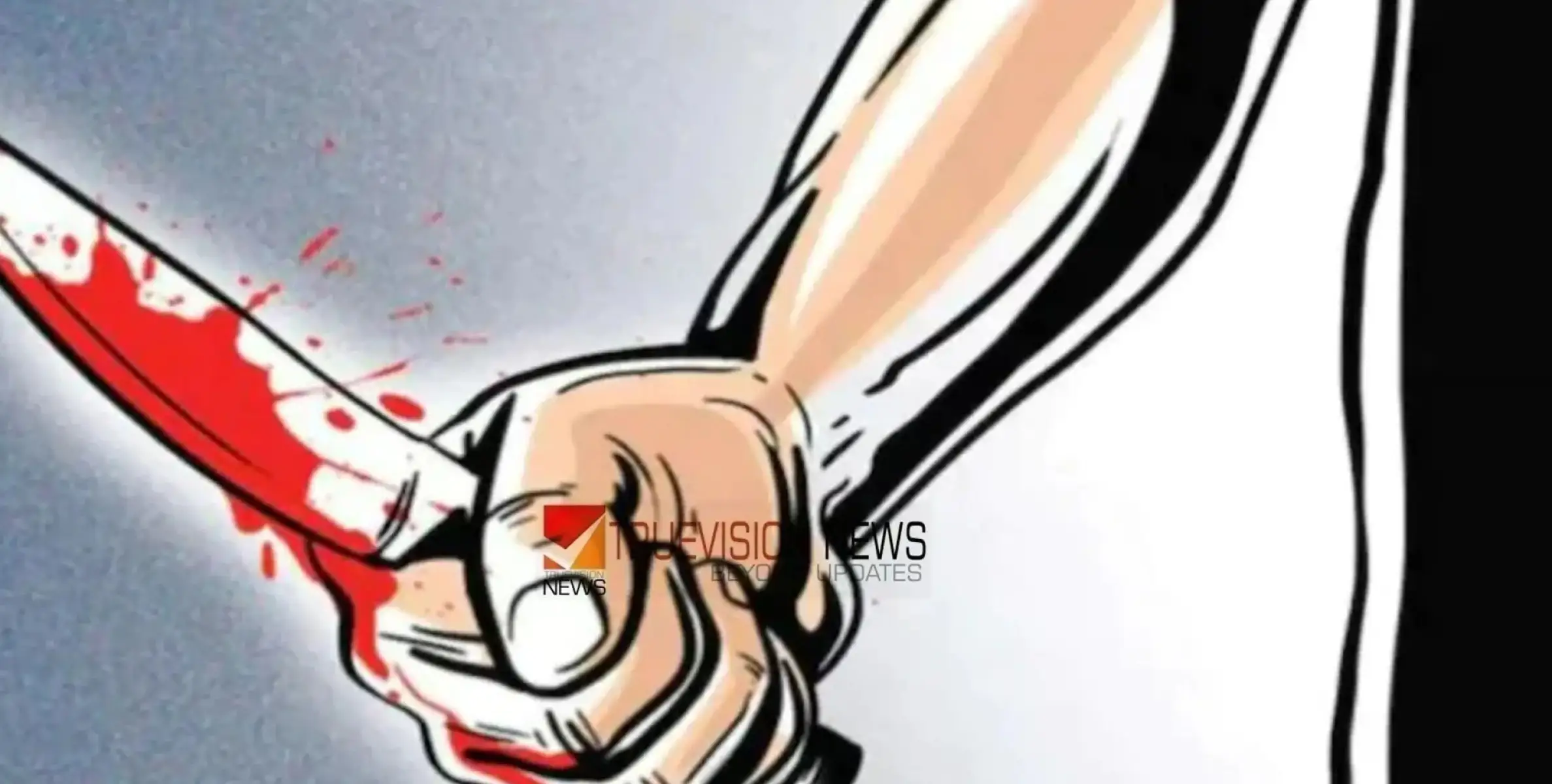  #stabbed | ബാർ ഹോട്ടലിൽ നടന്ന സംഘർഷത്തിൽ ഒരാൾക്ക് കുത്തേറ്റു