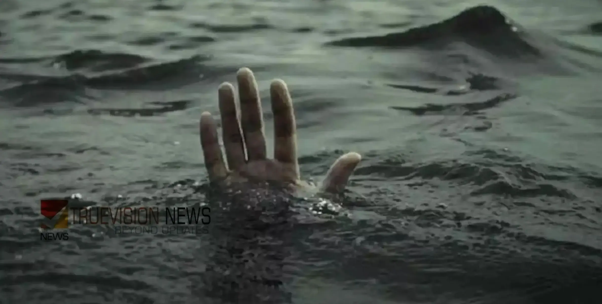 #drowned | ഭാരതപ്പുഴയിൽ വിദ്യാർത്ഥി മുങ്ങി മരിച്ചു