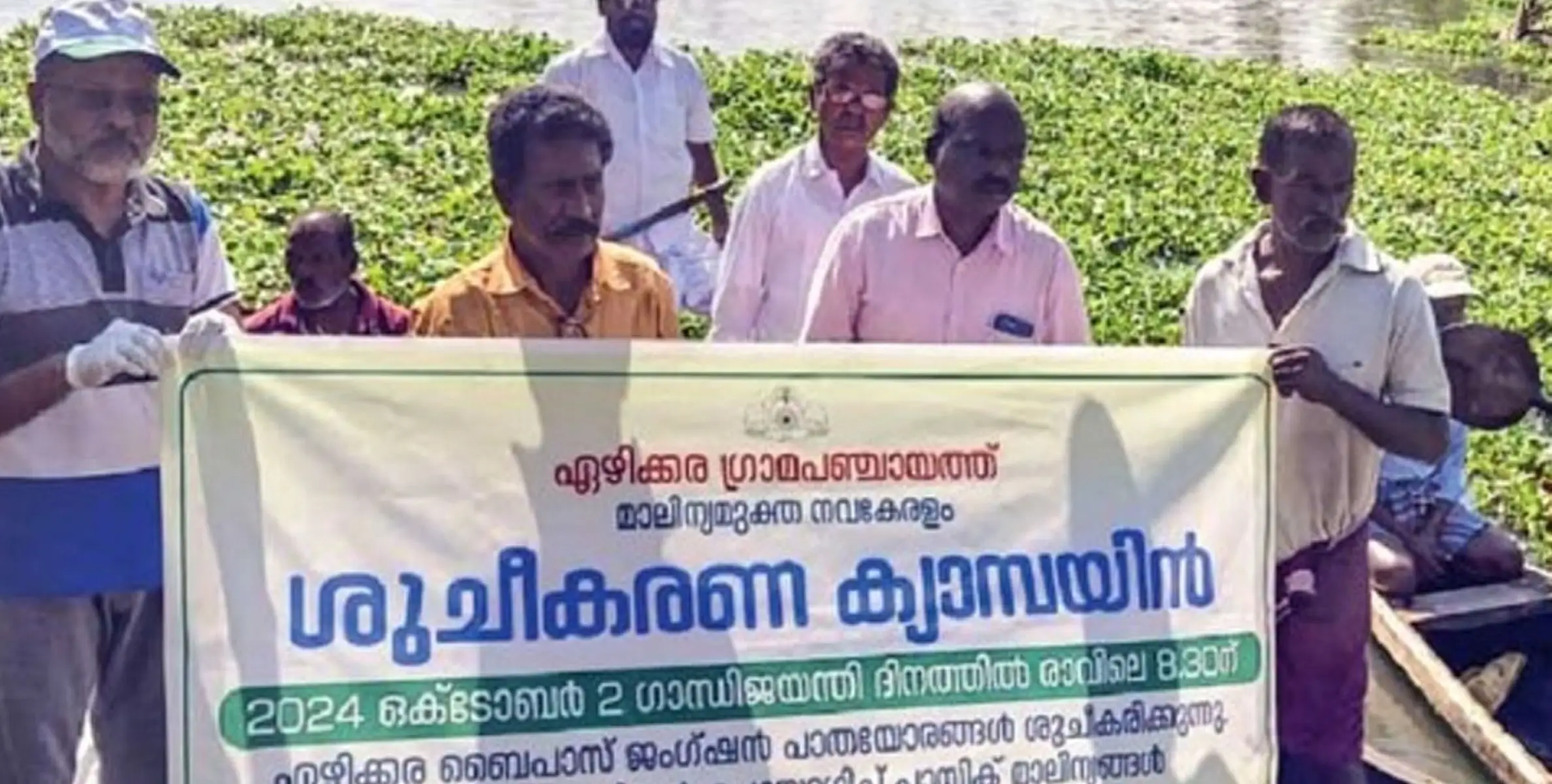 #Waste-free | ഏഴിക്കരയിൽ മാലിന്യമുക്ത  നവകേരളം പ്രവർത്തനം തുടങ്ങി  