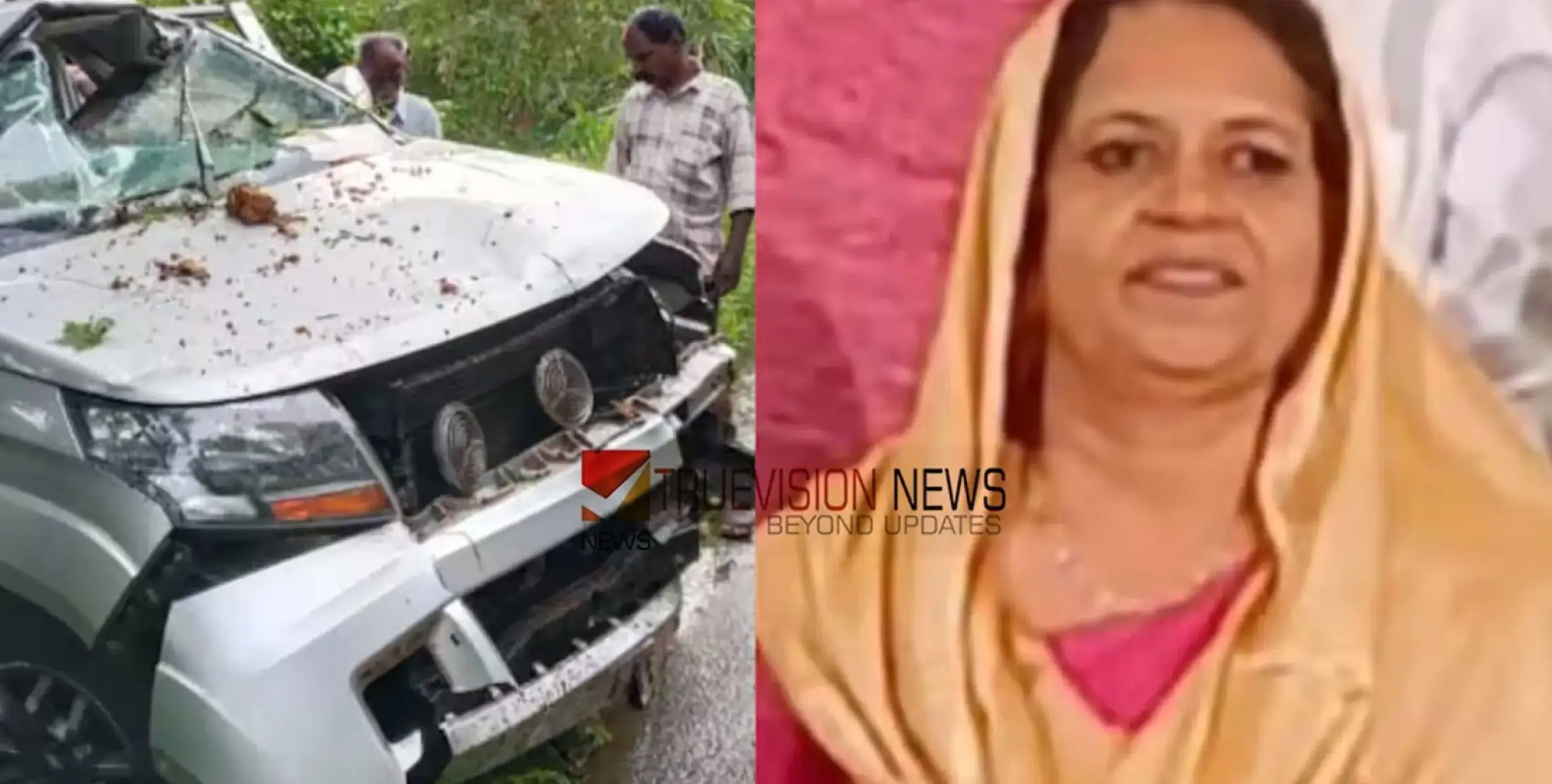 #accident | മകളുടെ വിവാഹദിനത്തിൽ അധ്യാപികയ്ക്ക് ദാരുണാന്ത്യം