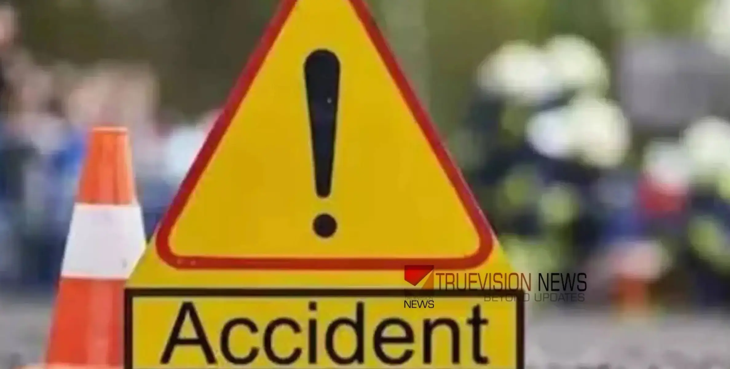 #accident | ബൈക്ക് മിനിലോറിയിൽ ഇടിച്ച് അപകടം, രണ്ട് പേർക്ക് ദാരുണാന്ത്യം