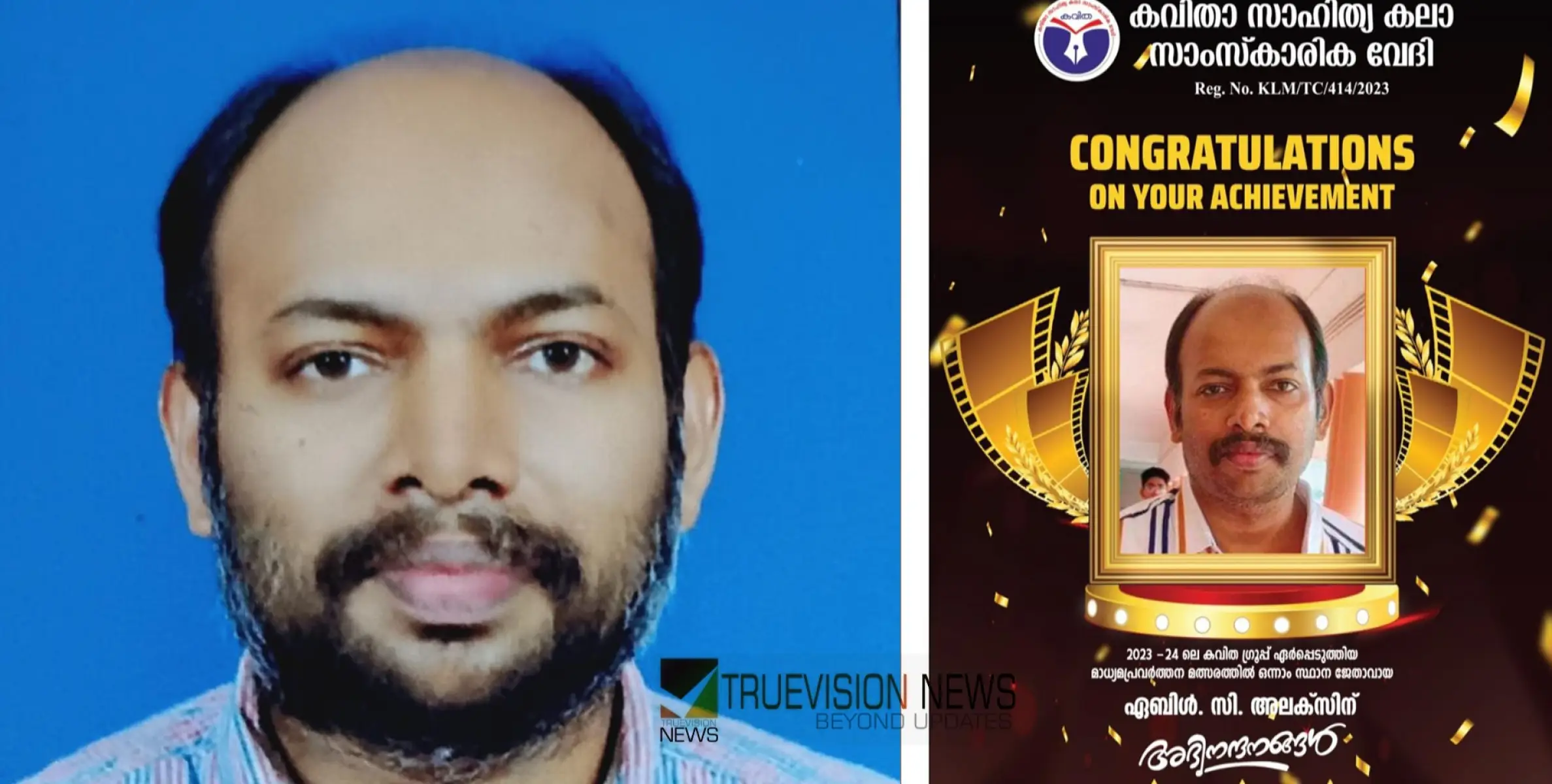 #MediaAward | കവിതാ സാഹിത്യ കലാ സാംസ്‌കാരിക വേദിയുടെ മാധ്യമ പുരസ്‌കാരം ഏബിൾ. സി. അലക്സിന് 