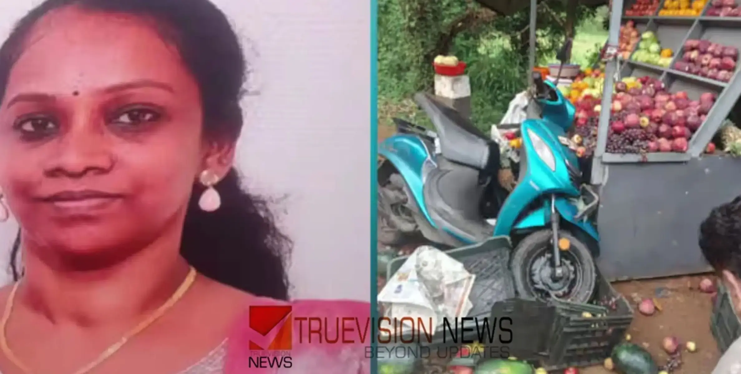 #Accident | സ്കൂട്ടറിന് പിന്നിൽ കാറിടിച്ച് അപകടം; റെയില്‍വെ ഹെല്‍ത്ത് ഇന്‍സ്പെക്ടര്‍ മരിച്ചു 