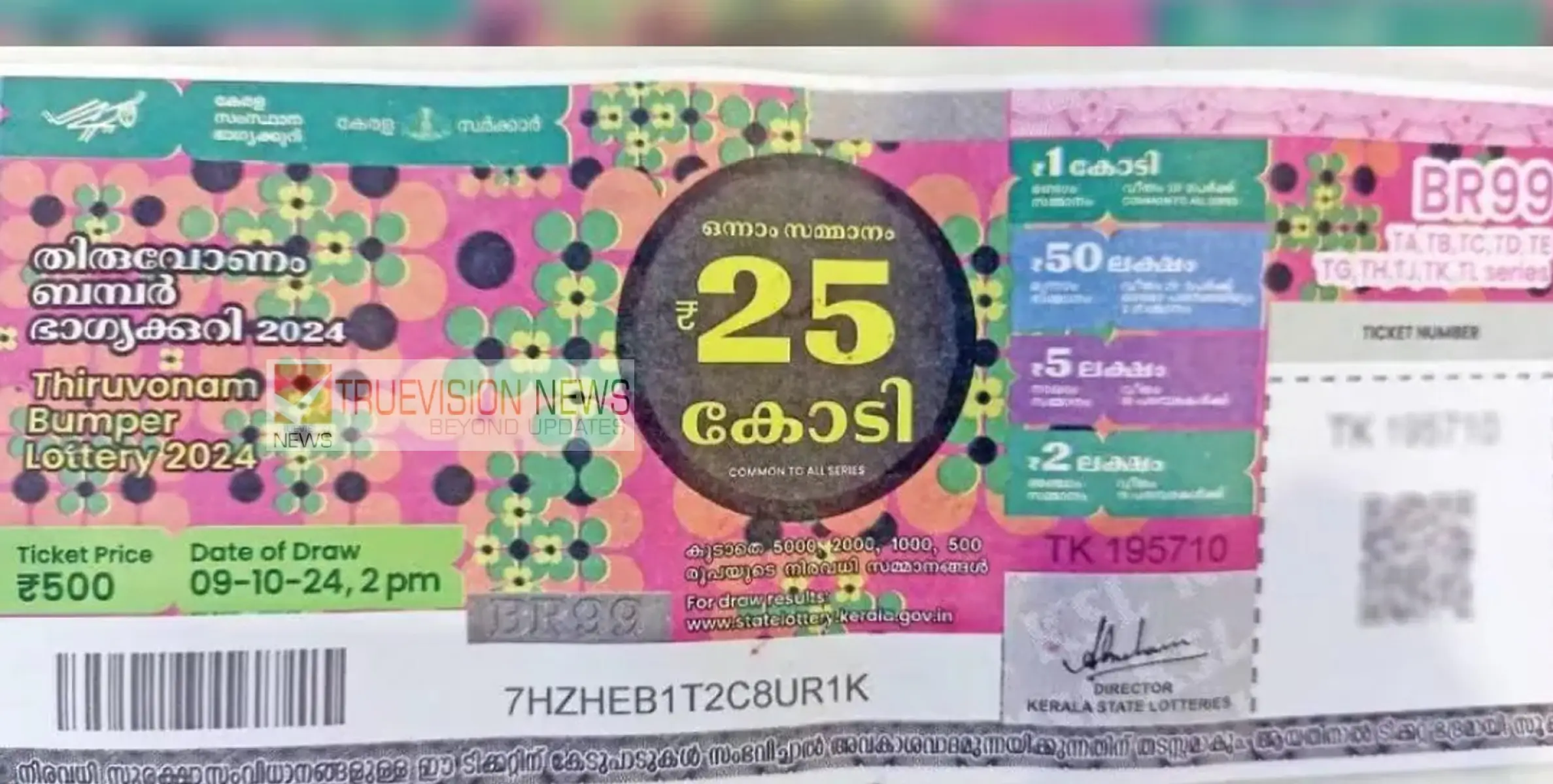 പോയാൽ 500,  കിട്ടിയാ 25 കോടി ; തിരുവോണം ബമ്പർ ഭാഗ്യശാലിയാരെന്നറിയാൻ മണിക്കൂറുകൾ മാത്രം