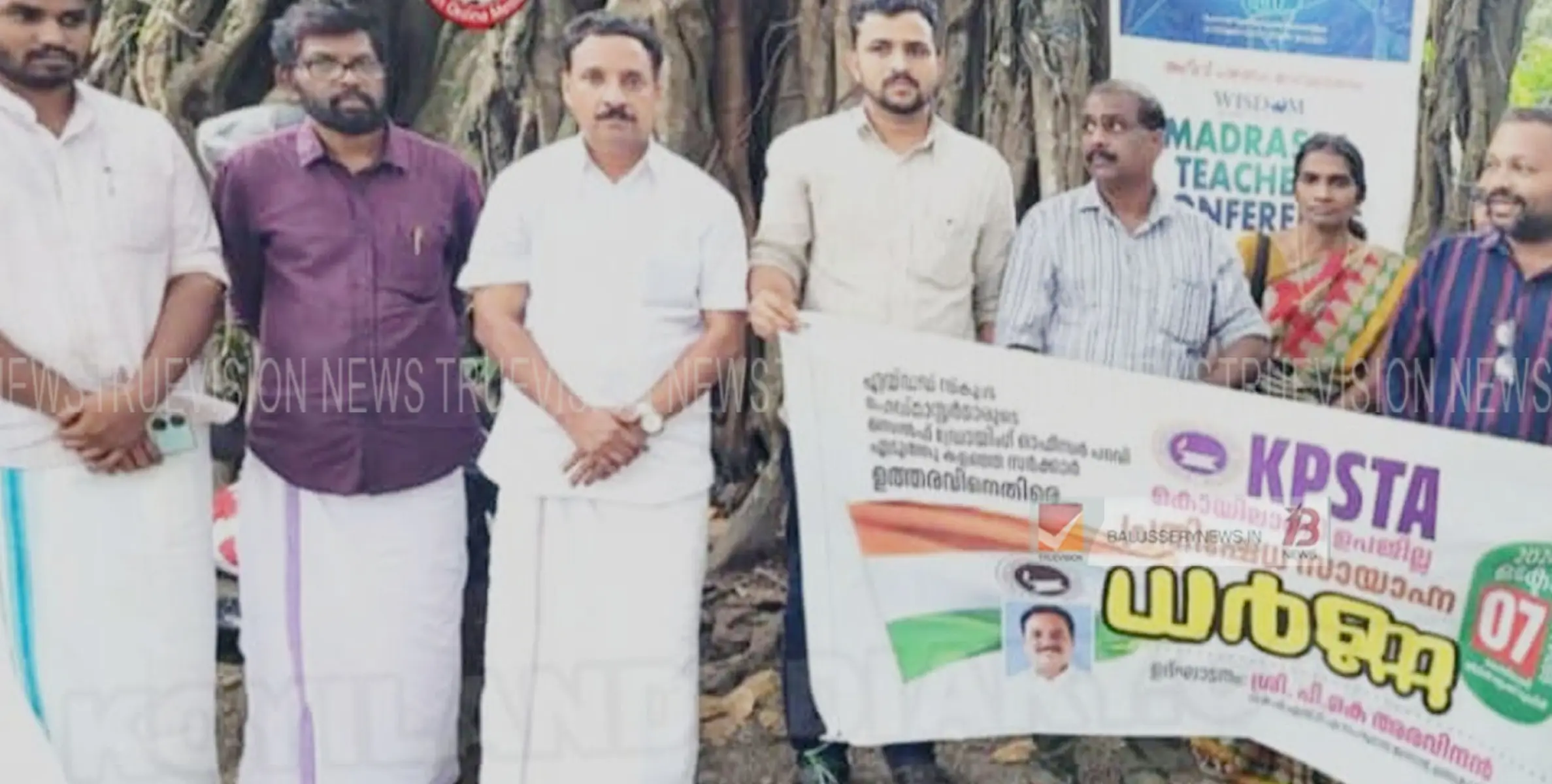 കെപിഎസ് ടിഎ കൊയിലാണ്ടി സബ്ജില്ലാ കമ്മിറ്റിയുടെ നേതൃത്വത്തിൽ സിവിൽ സ്റ്റേഷനു മുന്നിൽ ധർണ സംഘടിപ്പിച്ചു.