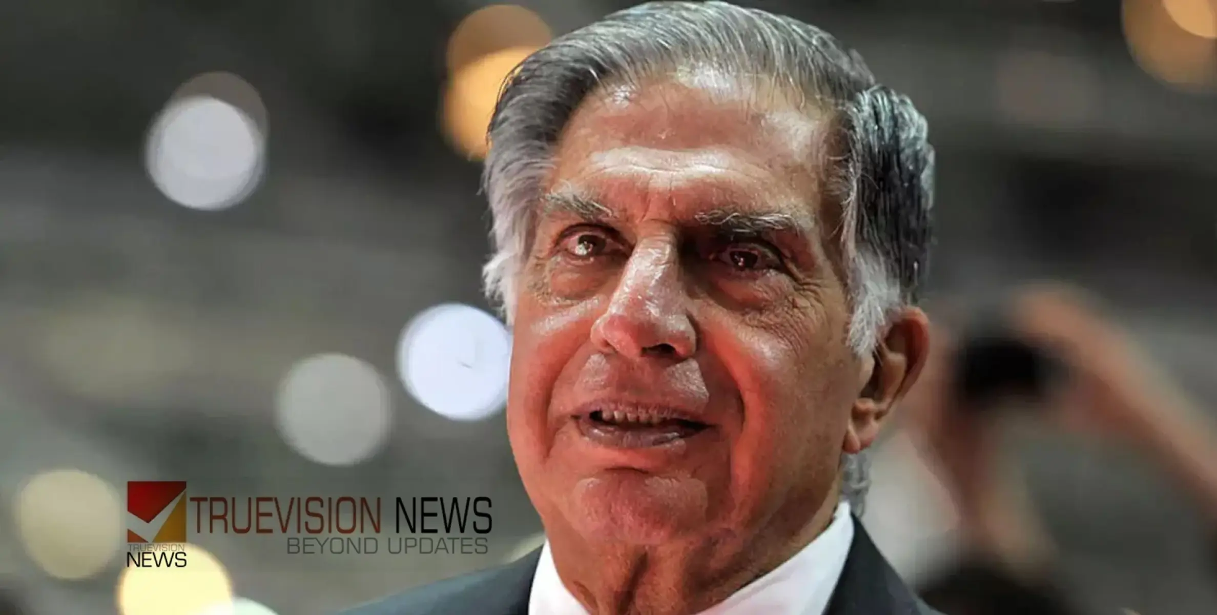 #RatanTata | പ്രമുഖ വ്യവസായി രത്തൻ ടാറ്റ അന്തരിച്ചു 