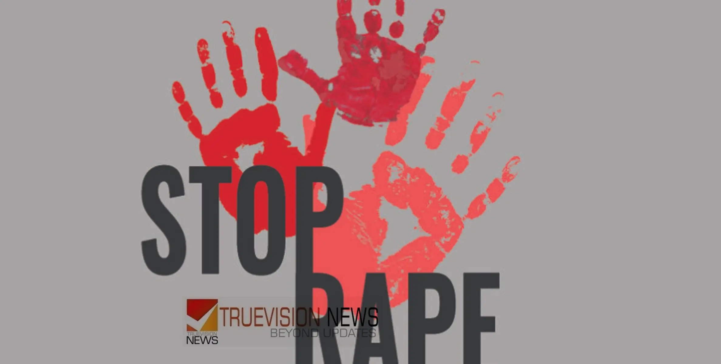 #Rape | 14-കാരിയുടെ ബാഗില്‍ 100 രൂപ, ചോദ്യം ചെയ്ത് അമ്മ; പുറത്തുവന്നത് ആഴ്ചകളായുള്ള പീഡനം