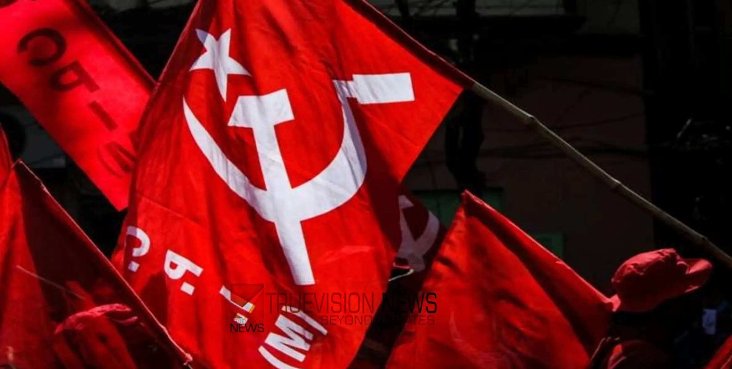 #CPIM | ബ്രാഞ്ച് സെക്രട്ടറി തെരഞ്ഞെടുപ്പുമായി ബന്ധപ്പെട്ട തർക്കം; നാല് സിപിഐഎം ബ്രാഞ്ച് സമ്മേളനങ്ങൾ റദ്ദാക്കി 