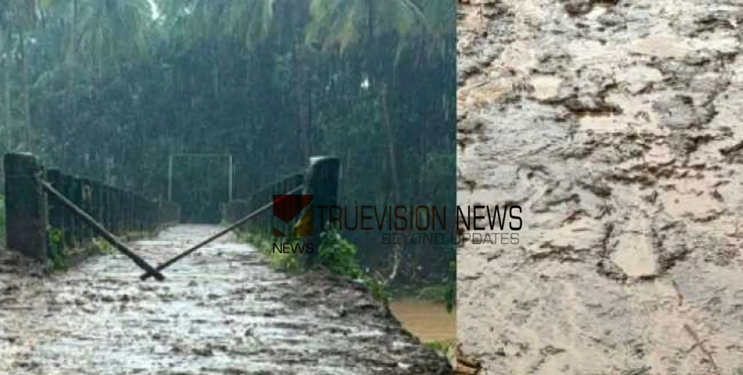 #Jathiyeribridge | പാലം അപകടാവസ്ഥയിൽ; പ്രളയത്തിൽ തകർന്ന പെരുവങ്കര - ജാതിയേരി പാലം പുനർനിർമ്മിക്കണം