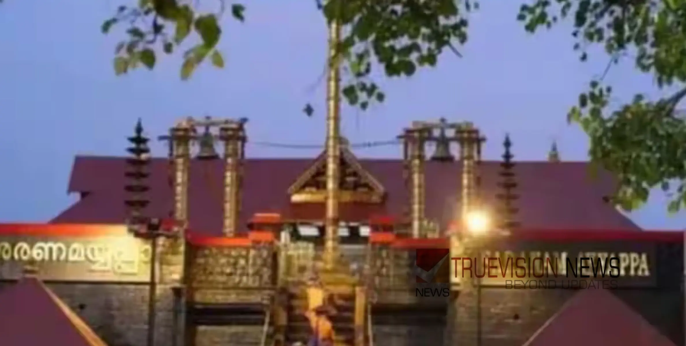  #Sabarimalaspotbooking | ശബരിമലയിലെ സ്പോട്ട്  ബുക്കിം​​ഗ് വിഷയത്തിൽ ഹൈന്ദവ സംഘടനകൾ ഒക്ടോബർ 26 ന് പന്തളത്ത് യോ​ഗം ചേരും