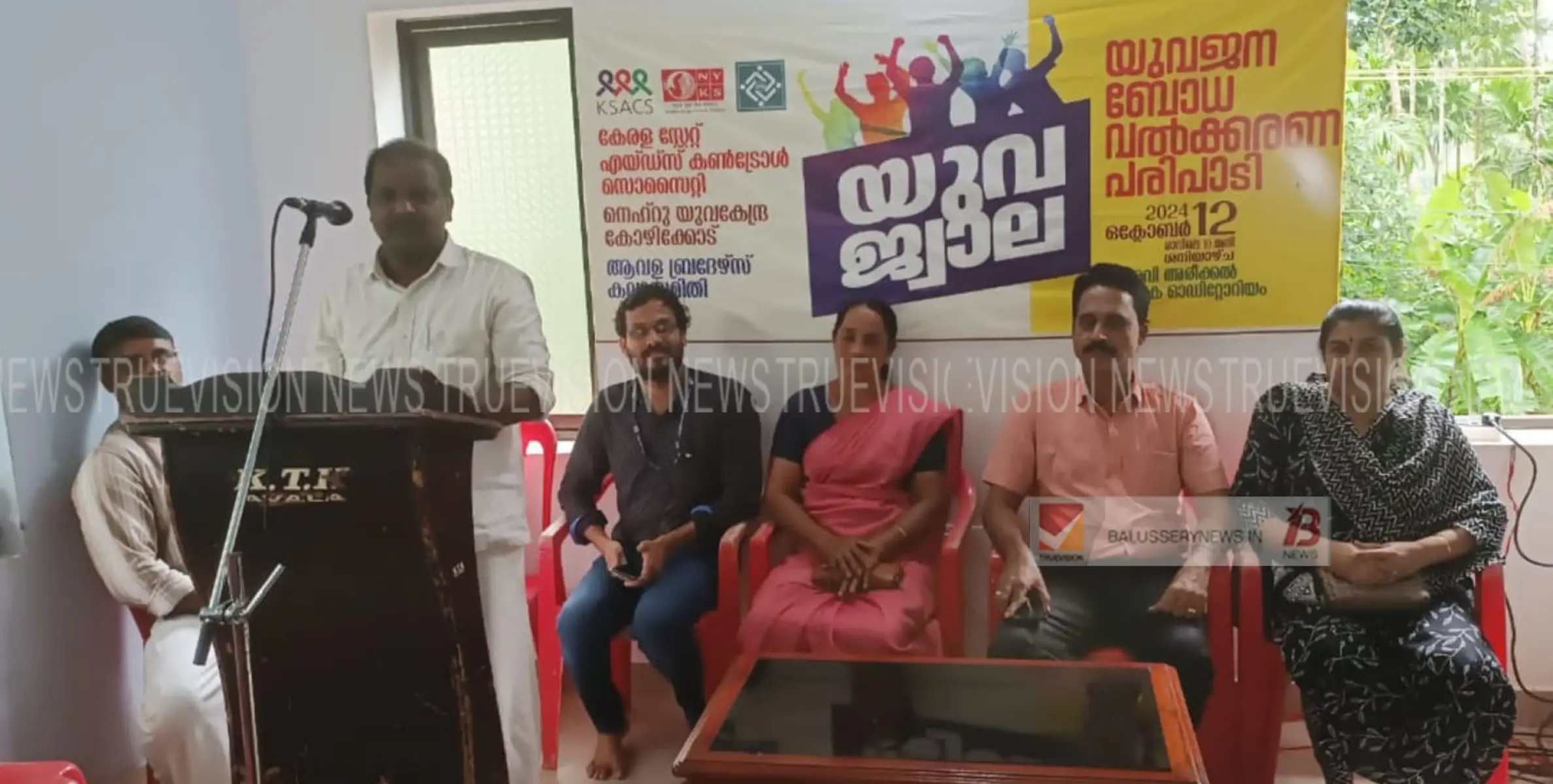 യുവജ്വാല - ആവള ബ്രദേഴ്സ് കലാസമിതി ആരോഗ്യ ബോധവൽക്കരണ പരിപാടി സംഘടിപ്പിച്ചു