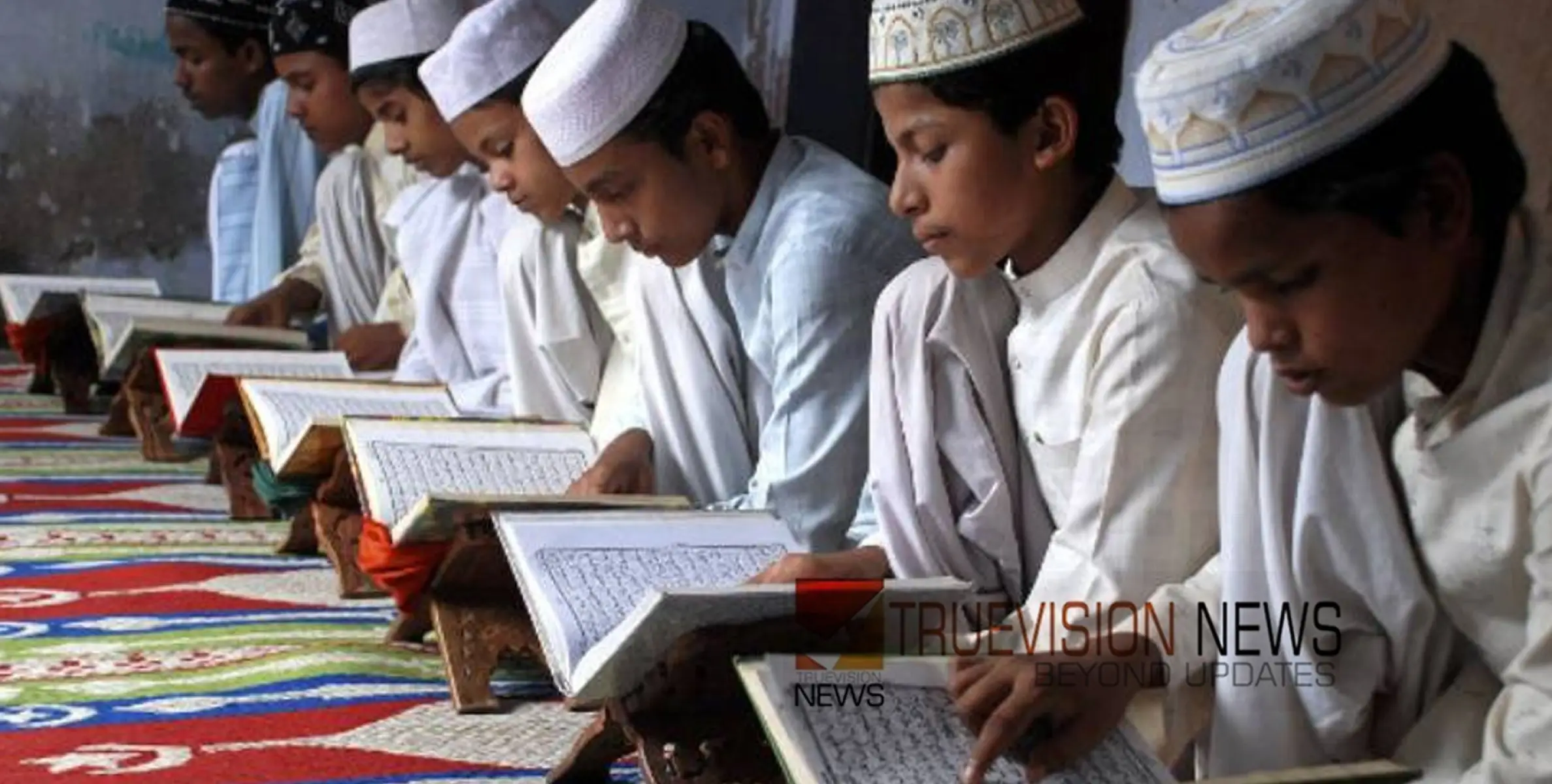 #madrasa  | 'കേരളത്തെ ബാധിക്കില്ല', കേരളത്തില്‍ സര്‍ക്കാര്‍ ഫണ്ട് നല്‍കുന്ന മദ്രസകള്‍ ഇല്ലെന്ന് അധികൃതര്‍