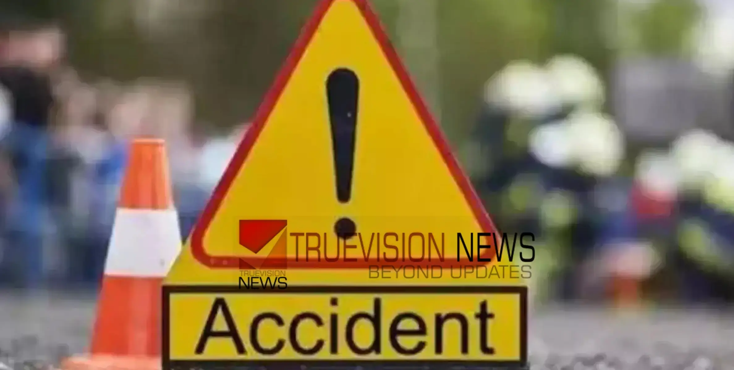 #accident | ബസ് തലകീഴായി മറിഞ്ഞ് അപകടം, 31 പേർക്ക് പരിക്ക്, 10 പേരുടെ നില ഗുരുതരം