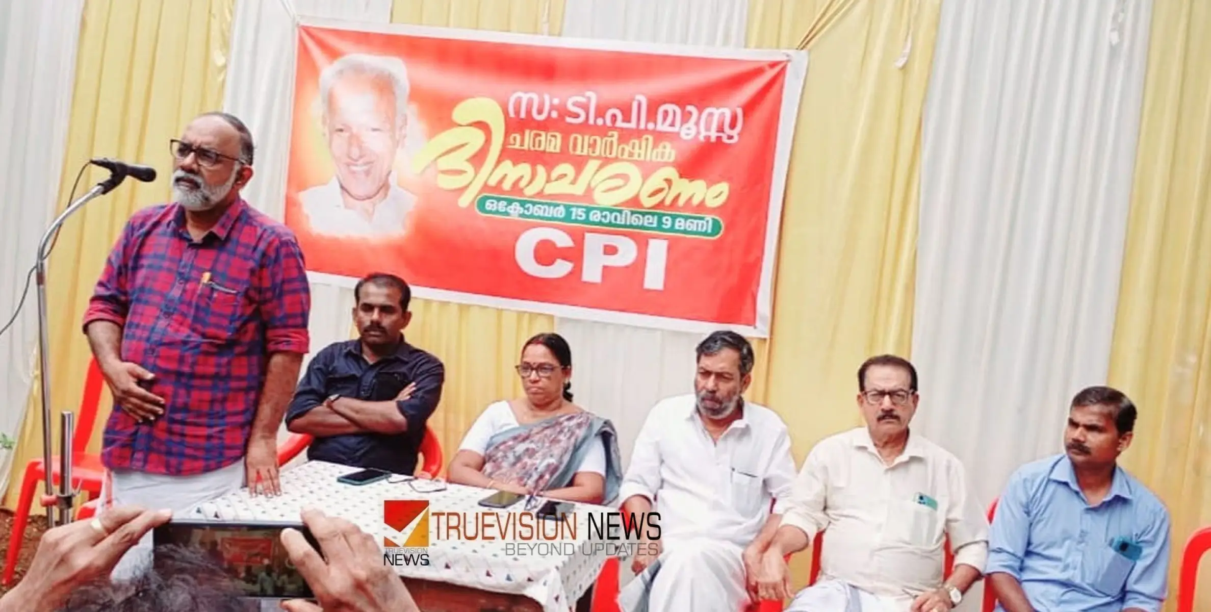 #CPI | കെ എം കൃഷ്ണന്റയും ടി പി മൂസ്സയുടേയും ചരമ വാർഷിക ദിനം ആചരിച്ച് സിപിഐ 