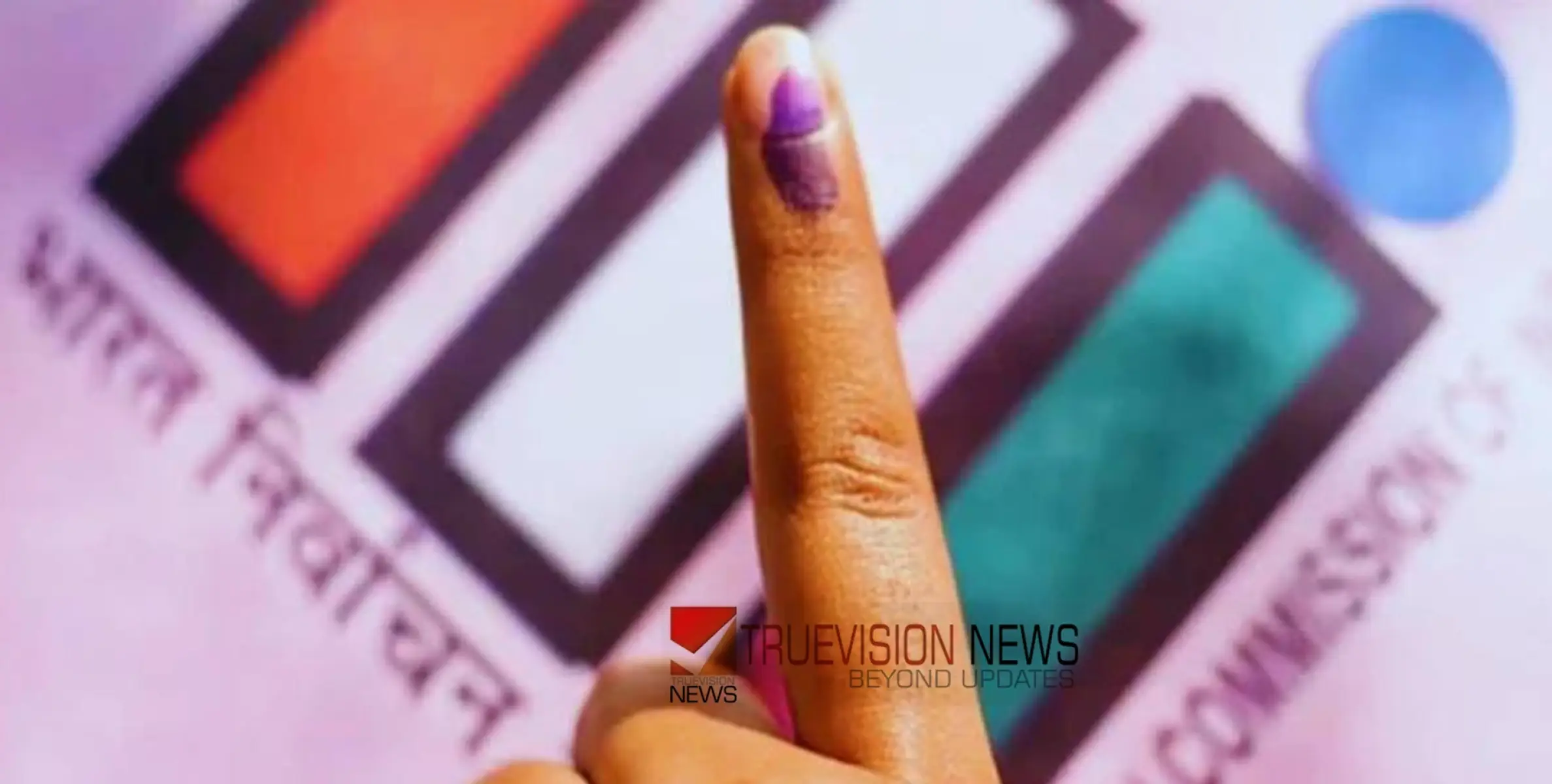 #ByElection | പാലക്കാട്, ചേലക്കര, വയനാട് ഉപതെരഞ്ഞെടുപ്പ് തീയതി പ്രഖ്യാപിച്ചു; വോട്ടെണ്ണൽ നവംബർ 23-ന് 