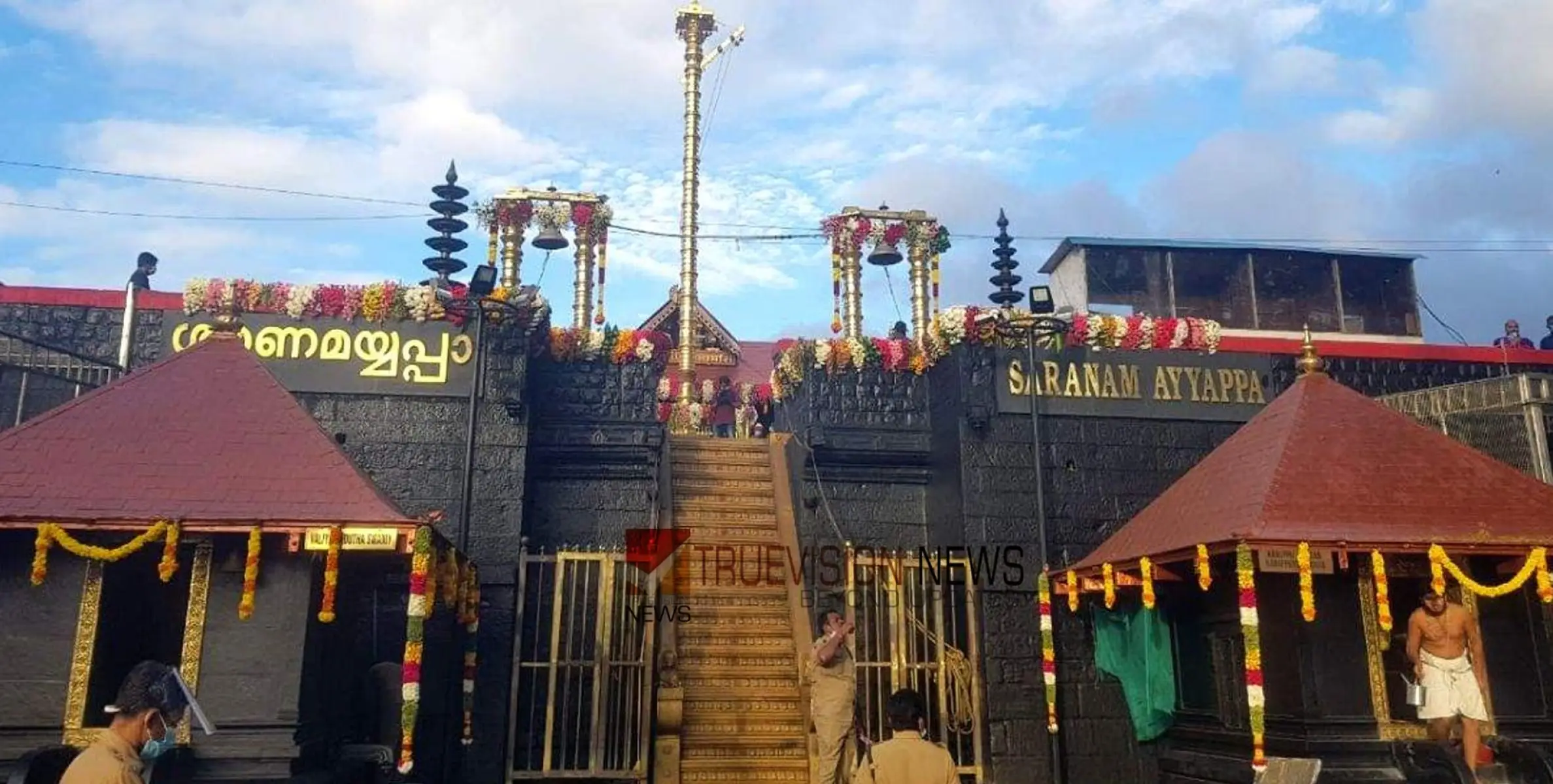 #Sabarimala | ശബരിമലയിൽ വെർച്വൽ ക്യൂ ബുക്കിങ് ആരംഭിച്ചു, 70,000 പേർക്ക് പ്രവേശനം