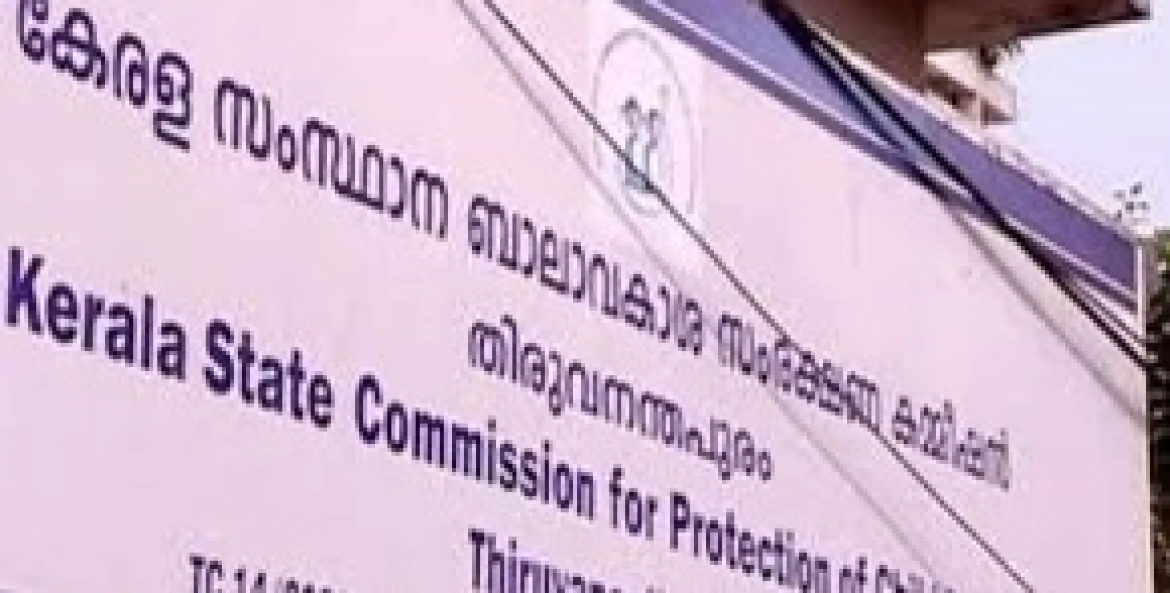 രാജ്യത്തെ മദ്രസ്സകള്‍ അടച്ചുപൂട്ടാൻ ഒരിക്കലും ആവശ്യപ്പെട്ടിട്ടില്ല: നിലപാട് മാറ്റി ദേശീയ ബാലാവകാശ കമ്മീഷൻ