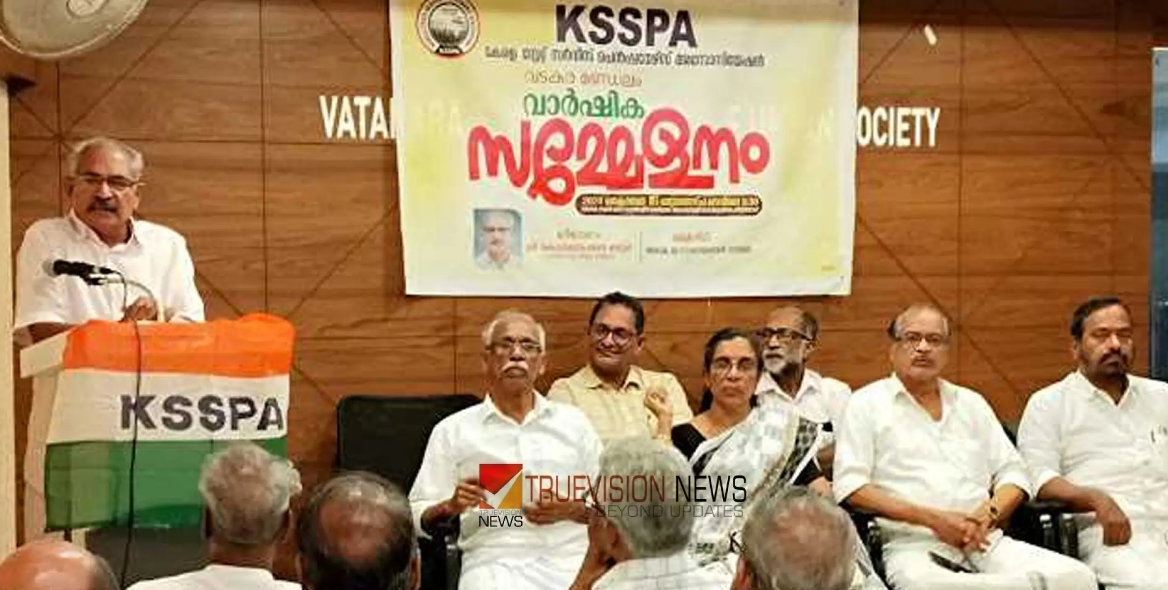 #KSSPA | കെ. എസ്. എസ്. പി. എ വടകര മണ്ഡലം വാർഷിക സമ്മേളനം ഉദ്ഘാടനം ചെയ്ത് കെ സി ഗോപാലൻ മാസ്റ്റർ 