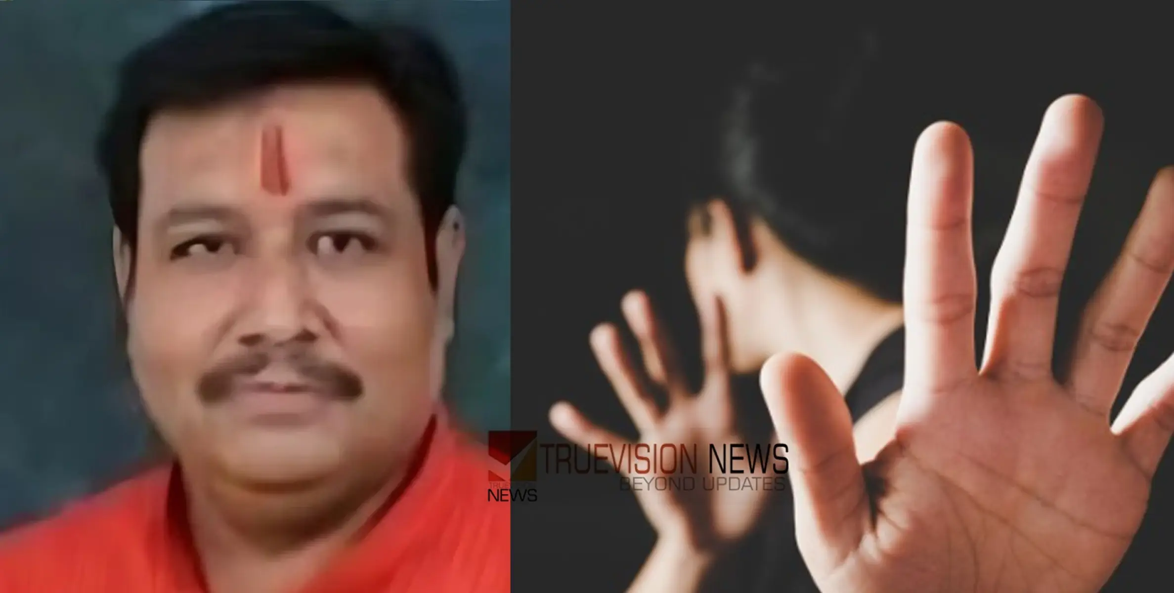 #sexualharassment | ലൈംഗിക പീഡനം; നടിയുടെ പരാതിയില്‍ ഉത്തര്‍പ്രദേശ് ബിജെപി നേതാവ് രാജിവെച്ചു