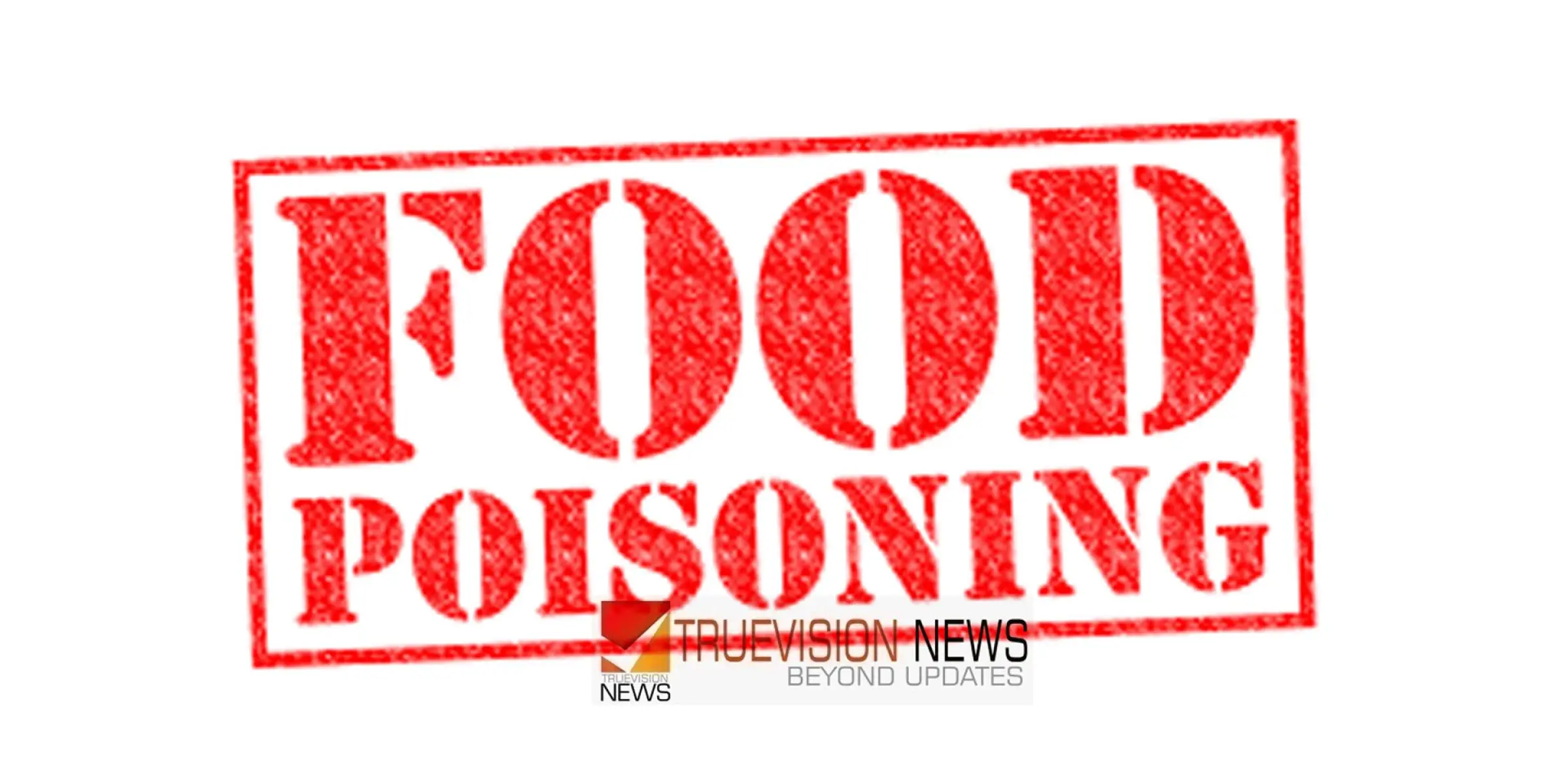 #foodpoisoning | കണ്ണൂരിൽ സ്പോർട്സ് ഹോസ്റ്റലിലെ കുട്ടികൾക്ക് ഭക്ഷ്യവിഷബാധ? ഉച്ചഭക്ഷണത്തിനൊപ്പം മീൻ കഴിച്ചവർക്ക് ദേഹാസ്വാസ്ഥ്യം