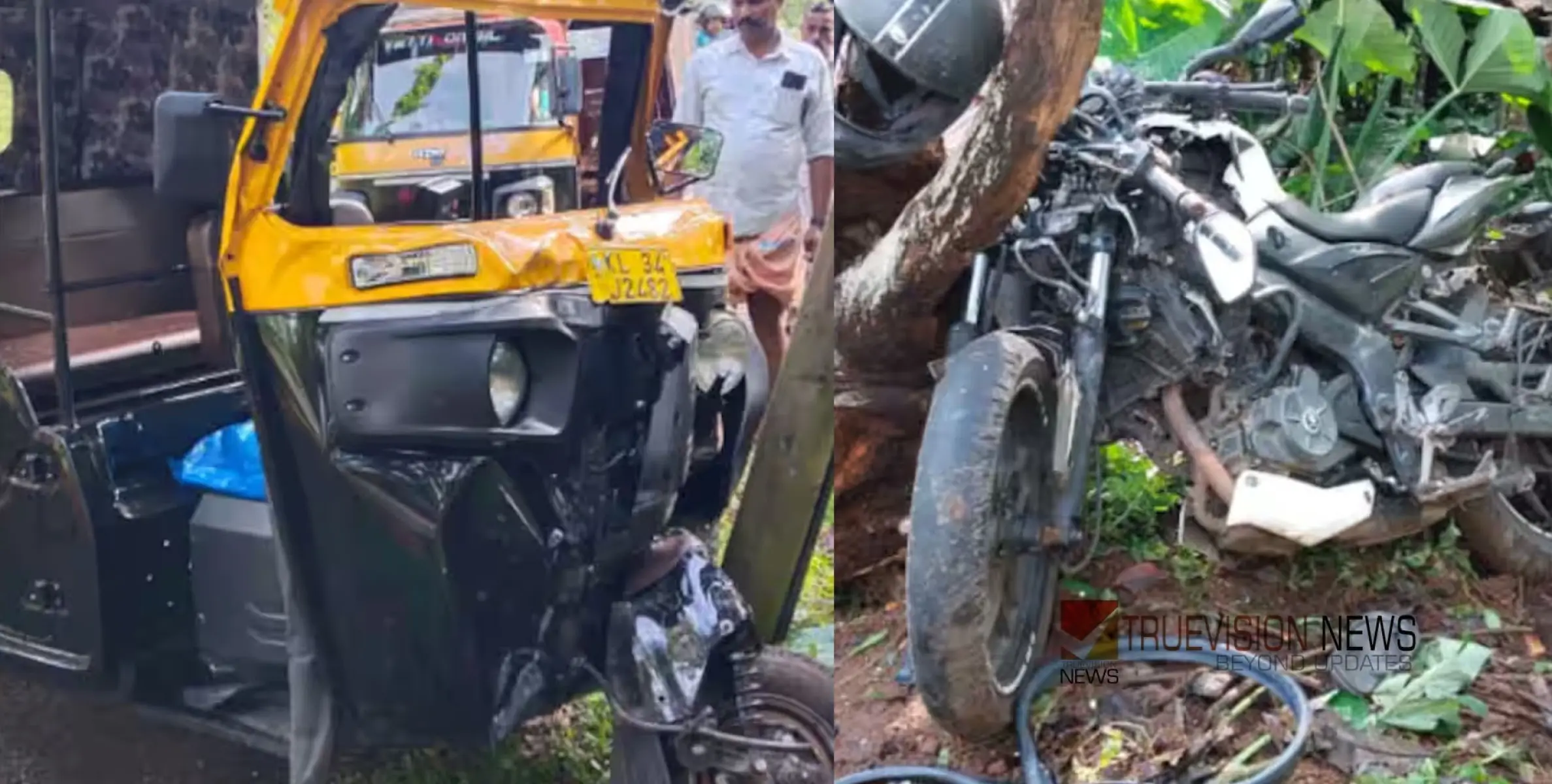 #Accident | ഓട്ടോറിക്ഷയും ബൈക്കും കൂട്ടിയിടിച്ച് അപകടം; രണ്ട് യുവാക്കൾക്ക് ദാരുണാന്ത്യം