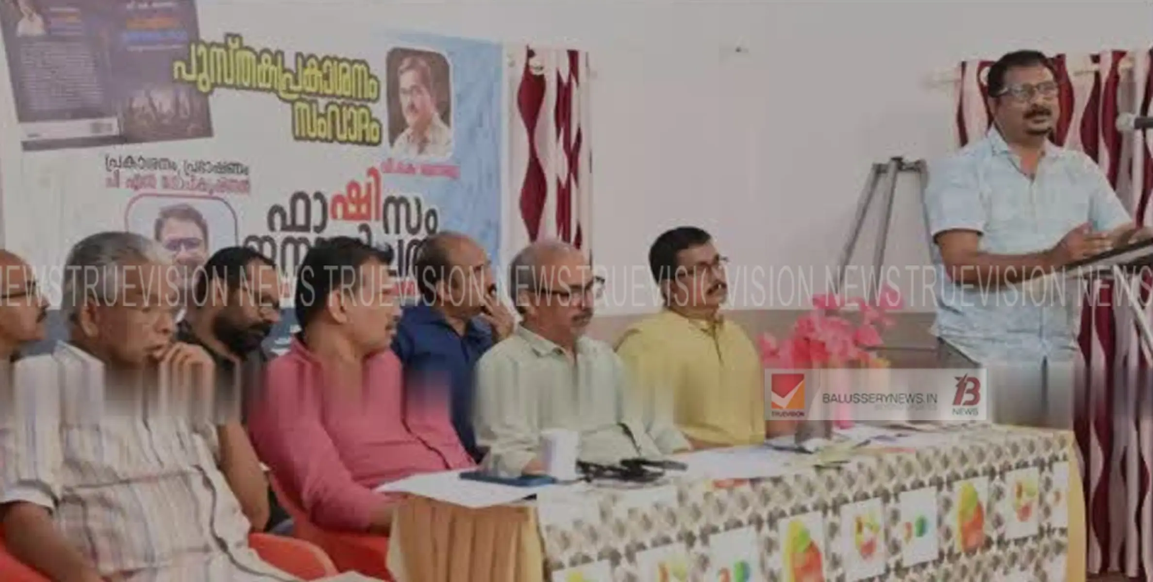 വി .കെ.ബാബു രചിച്ച 'ഫാഷിസം ജനാധിപത്യം രാഷ്ട്രീയ വായനകളുടെ ആൽബം' പ്രകാശനം ചെയ്തു