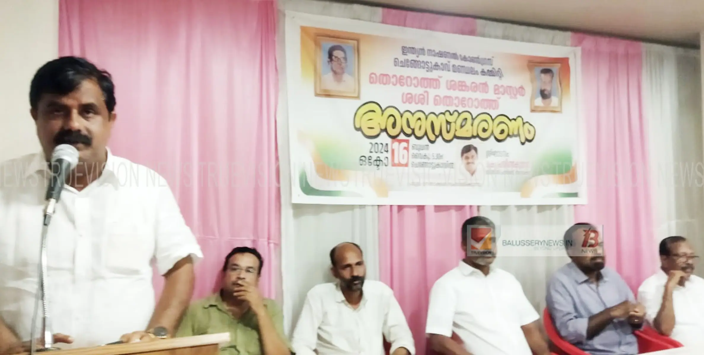 തൊറോത്ത് ശങ്കരൻ മാസ്റ്റർ, ശശി തൊറോത്ത് അനുസ്മരണ സമ്മേളനം സംഘടിപ്പിച്ചു 