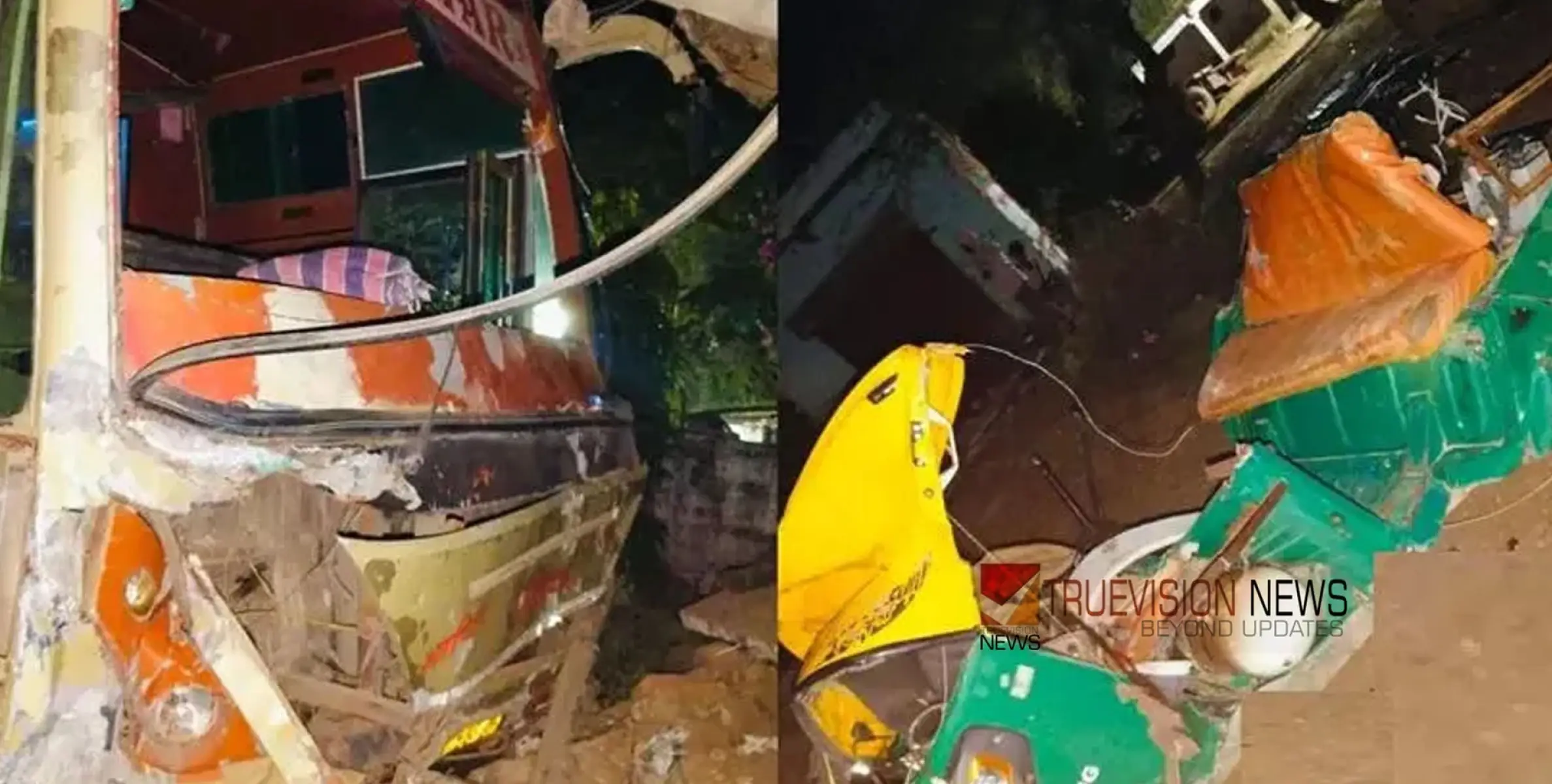 #accident | വൻ അപകടം; വിവാഹത്തിന് പോയി മടങ്ങിവരവെ ഓട്ടോ ബസും കൂട്ടിയിടിച്ചു, കുട്ടികളുൾപ്പെടെ 12 പേർക്ക് ദാരുണാന്ത്യം