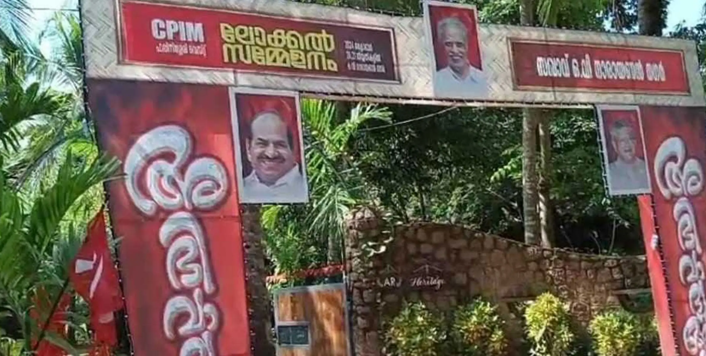 സി.പി.ഐ.എം പാപ്പിനിശ്ശേരി വെസ്റ്റ് ലോക്കൽ സമ്മേളനത്തിന് തുടക്കമായി 