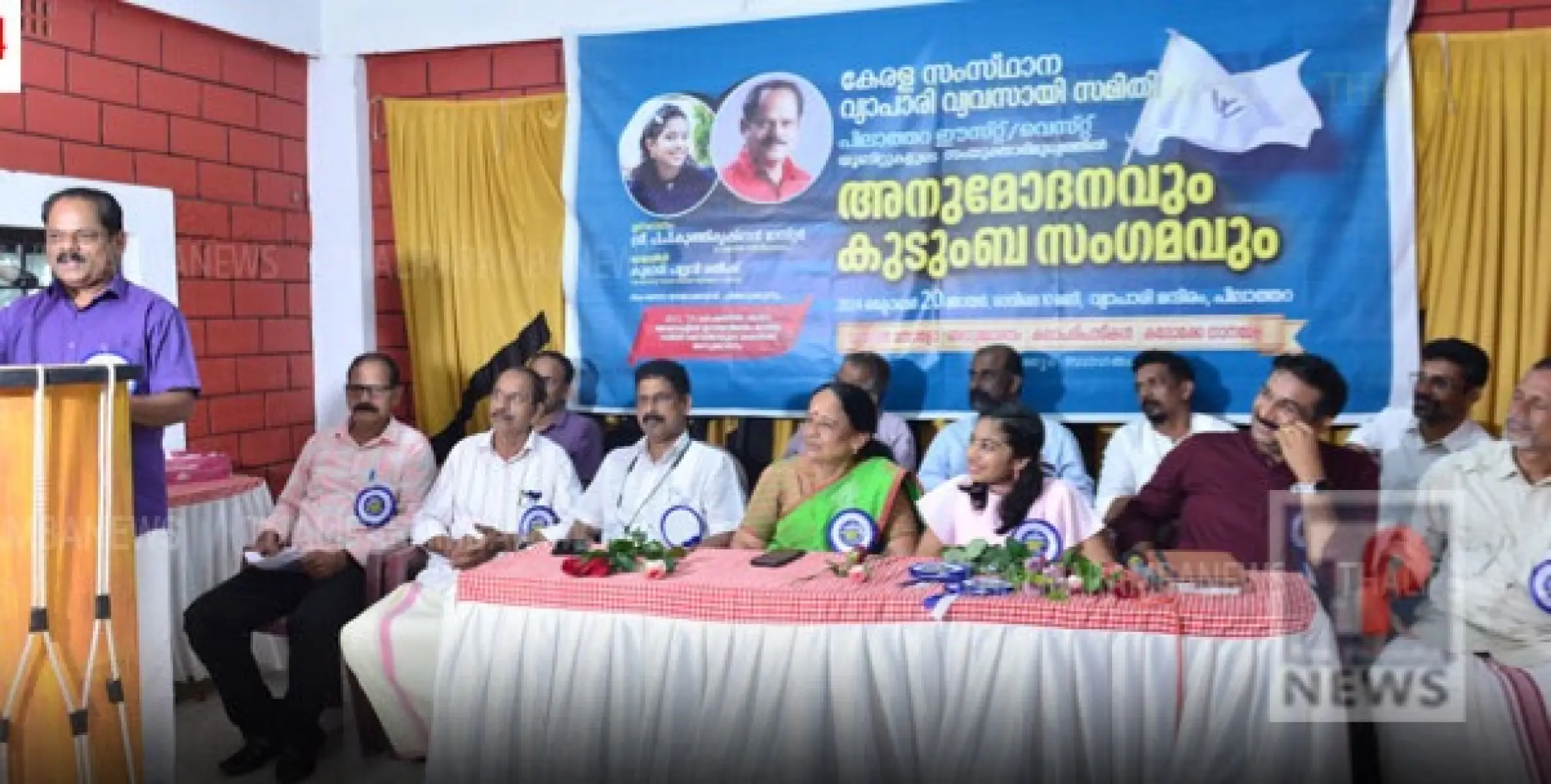 പിലാത്തറയിൽ വ്യാപാരി അനുമോദനവും കുടുംബ സംഗമവും സംഘടിപ്പിച്ചു