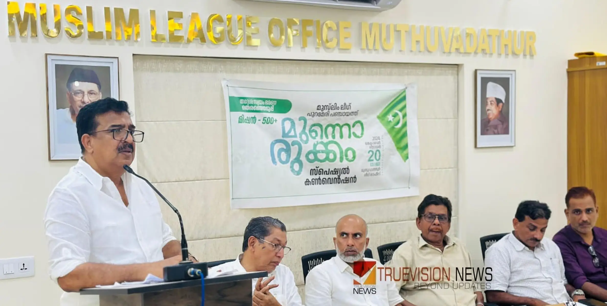 #MuslimLeague | നാദാപുരം ഗവ: ആശുപത്രി നിയമനം ബ്ലോക്ക്  പ്രസിഡണ്ടിൻ്റെ നടപടി ധിക്കാരപരം -മുസ്ലിം ലീഗ്