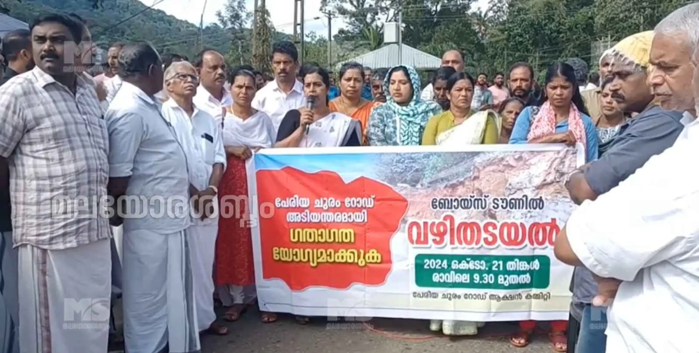 പേര്യ ചുരം റോഡ് പുനർനിർമ്മാണം: ബോയ്സ് ടൗൺ റോഡ് ഉപരോധിച്ചു