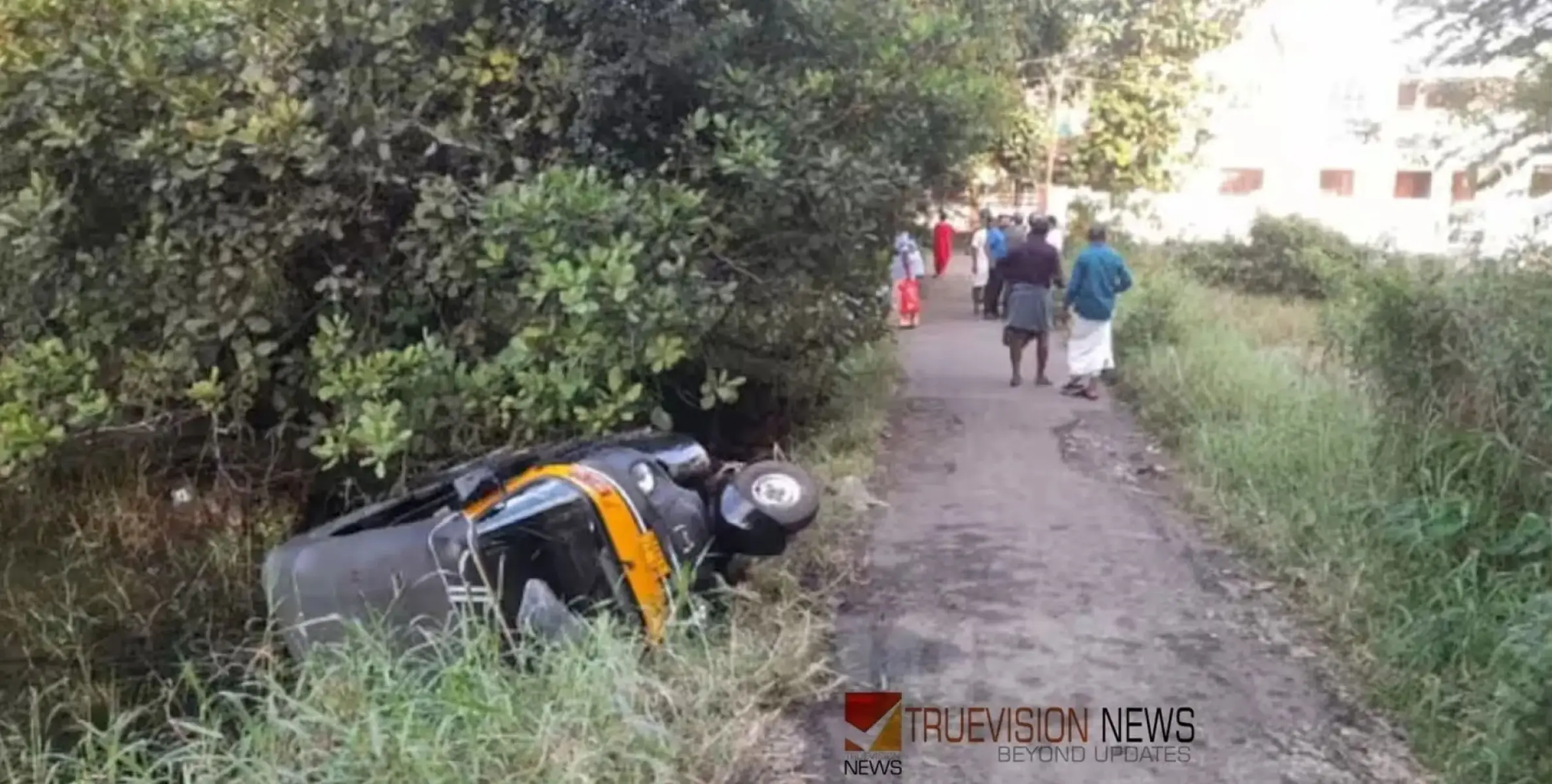 #accident | സ്കൂൾ വിദ്യാർത്ഥികളുമായി പോയ ഓട്ടോറിക്ഷ നിയന്ത്രണം വിട്ട് കുഴിയിലേക്ക് മറിഞ്ഞു; ഡ്രൈവർ കസ്റ്റഡിയിൽ 