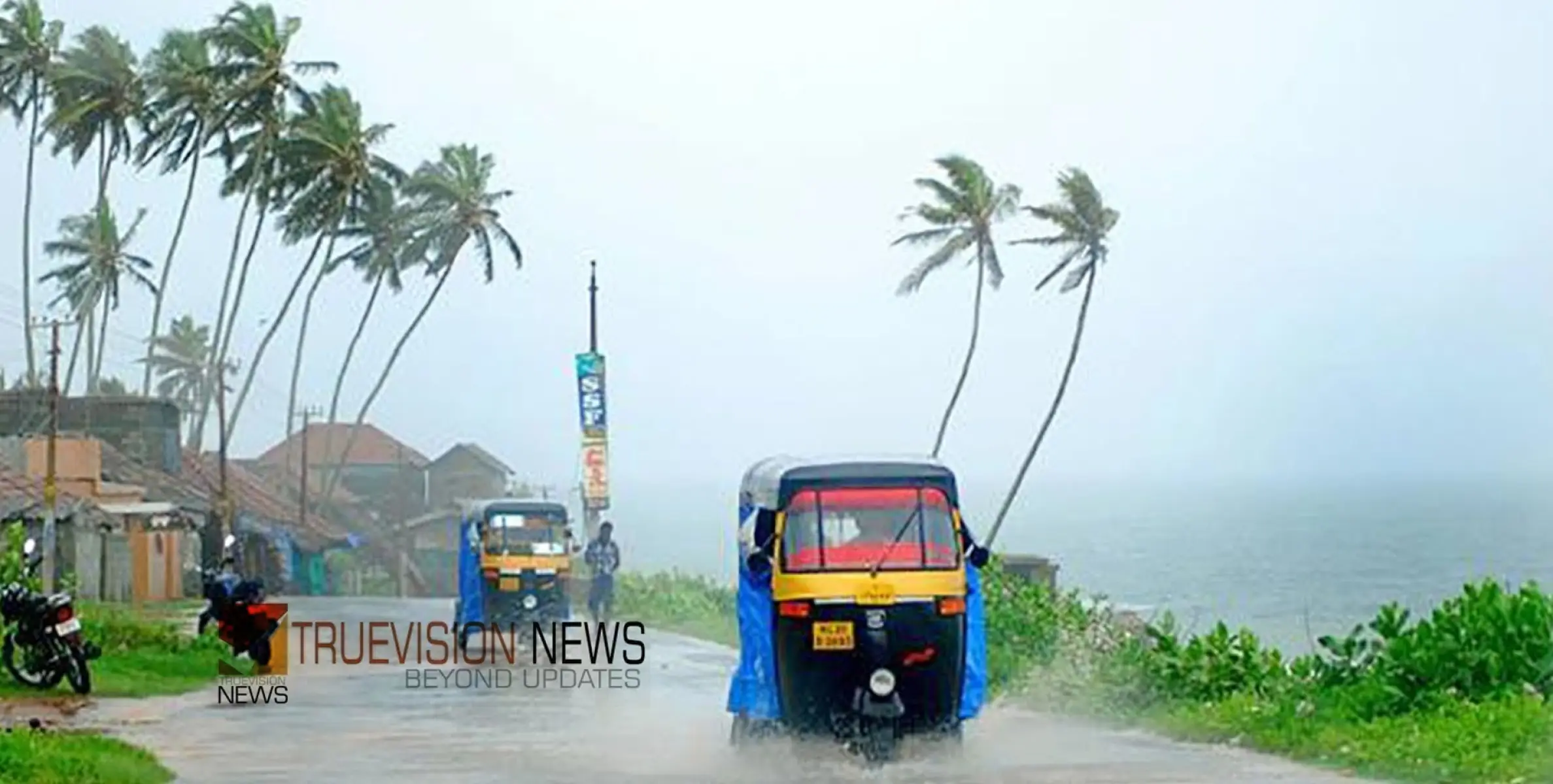 #KERALARAIN | ഇന്നും നാളെയും ഒറ്റപ്പെട്ട ശക്തമായ മഴയ്ക്ക് സാധ്യത; ഇന്ന് 10 ജില്ലകളിൽ യെല്ലോ അലർട്ട്, നാളെ അഞ്ചിടത്ത്