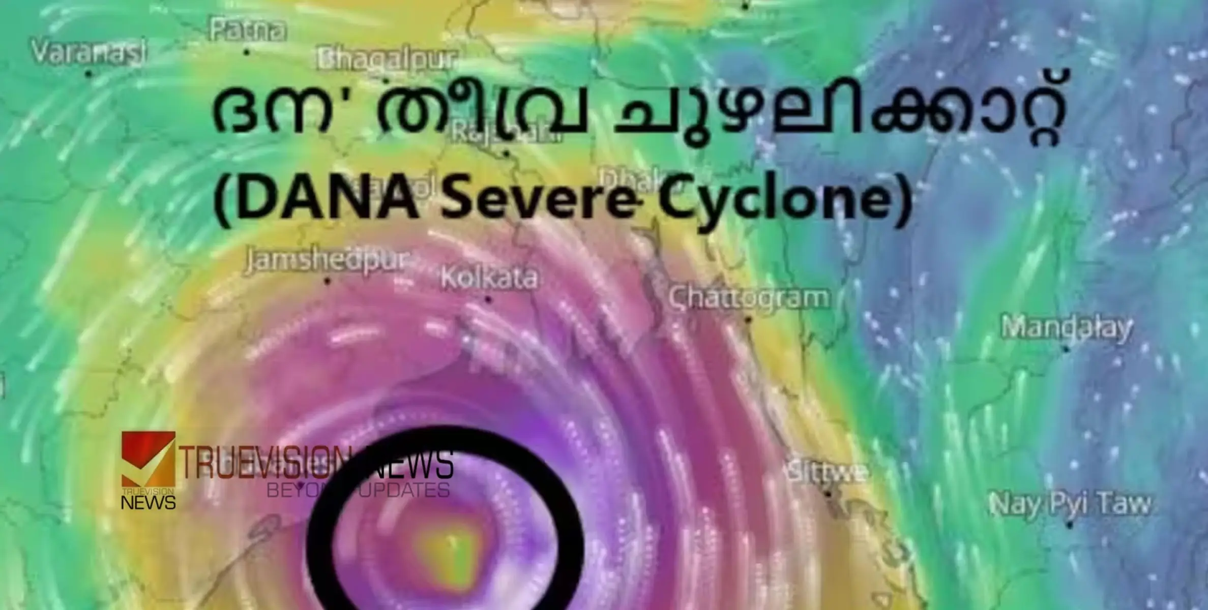 #KERALARAIN |   'ദാന' ഭീഷണി? ഇന്ന് അതിശക്ത മഴ, നാല് ജില്ലകളിൽ ഓറഞ്ച് അലർട്ട്, ഏഴ് ജില്ലകളിൽ  യെല്ലോ