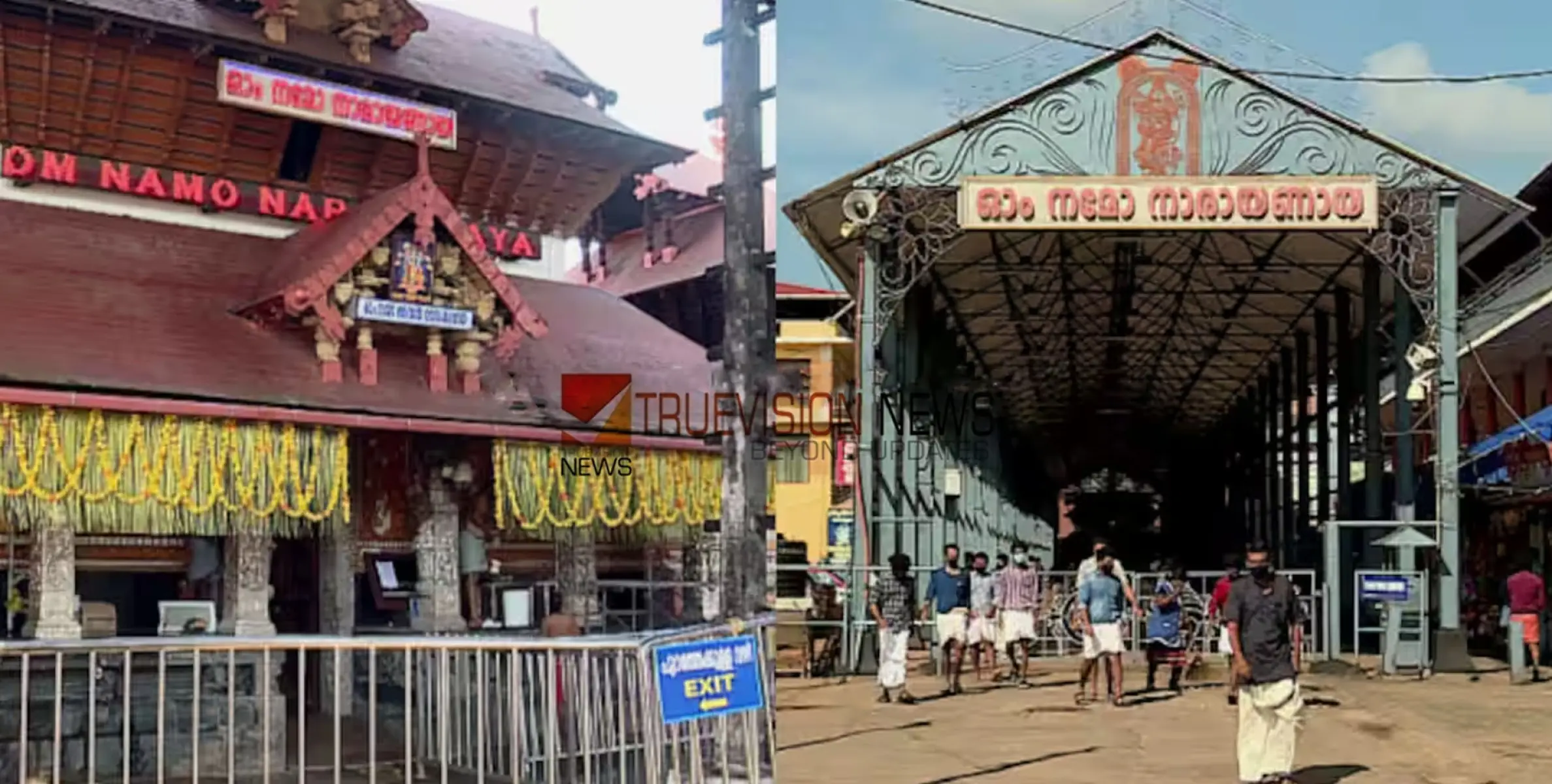 #Guruvayur | മണ്ഡലകാലം; ഗുരുവായൂരിൽ തീര്‍ഥാടകർക്കാവശ്യമായ ക്രമീകരണങ്ങൾ ഏര്‍പ്പെടുത്തും