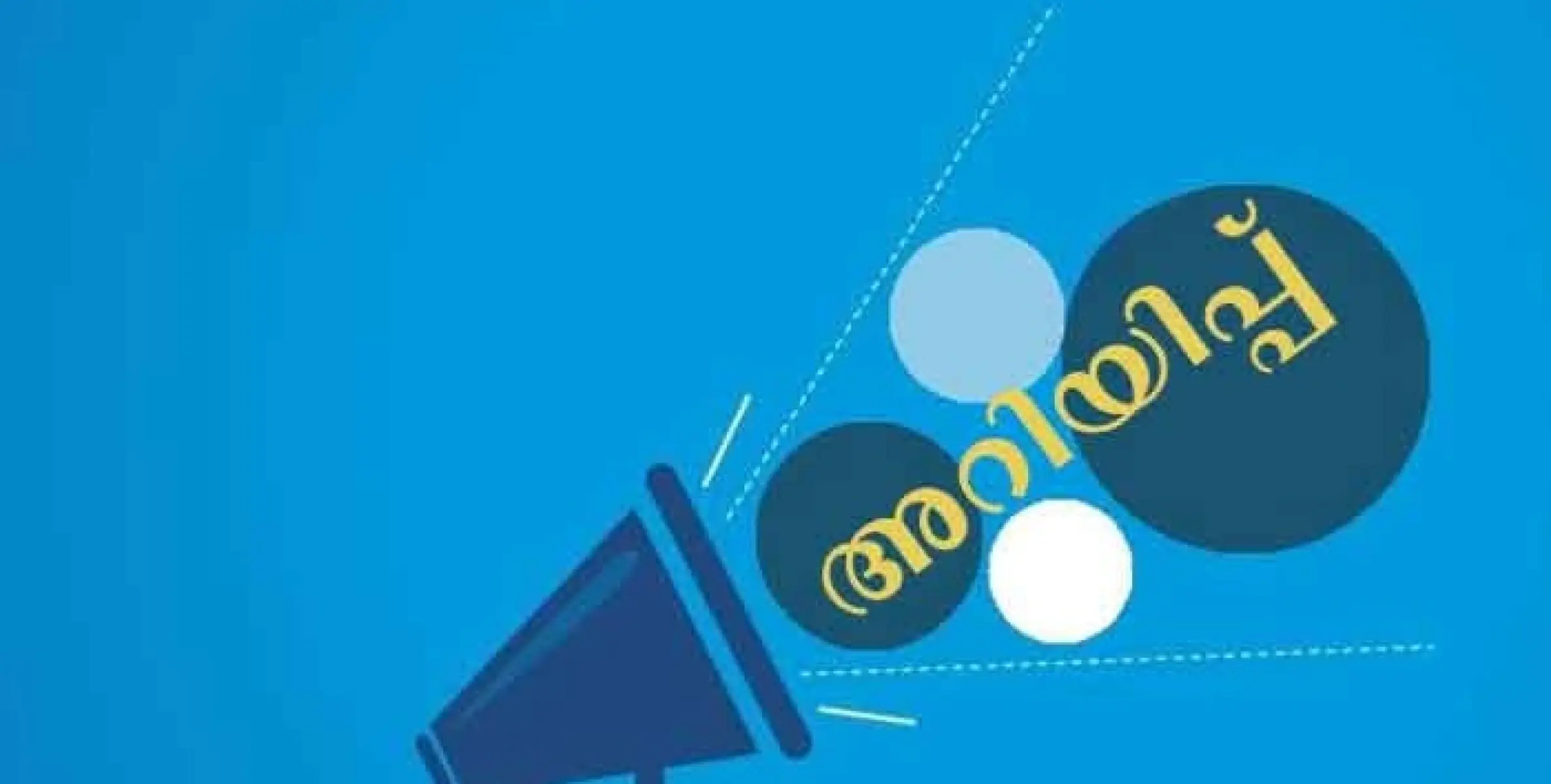 വീർപ്പാട് റബ്ബർ കർഷകസംഘം വാർഷിക പൊതു യോഗം