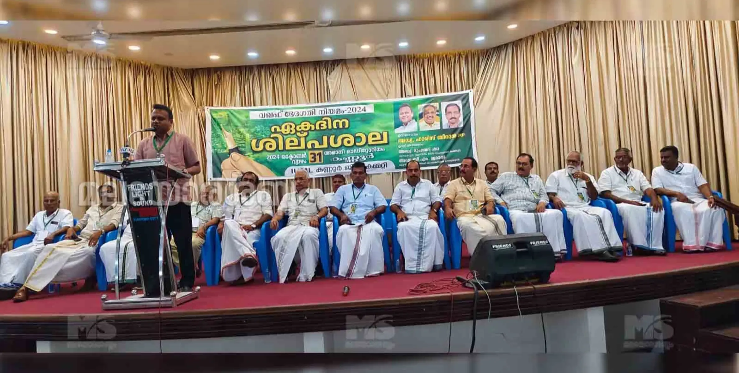 'വഖഫ് ഭേദഗതി നിയമം 2024 ശില്‍പശാല' സംഘടിപ്പിച്ചു.