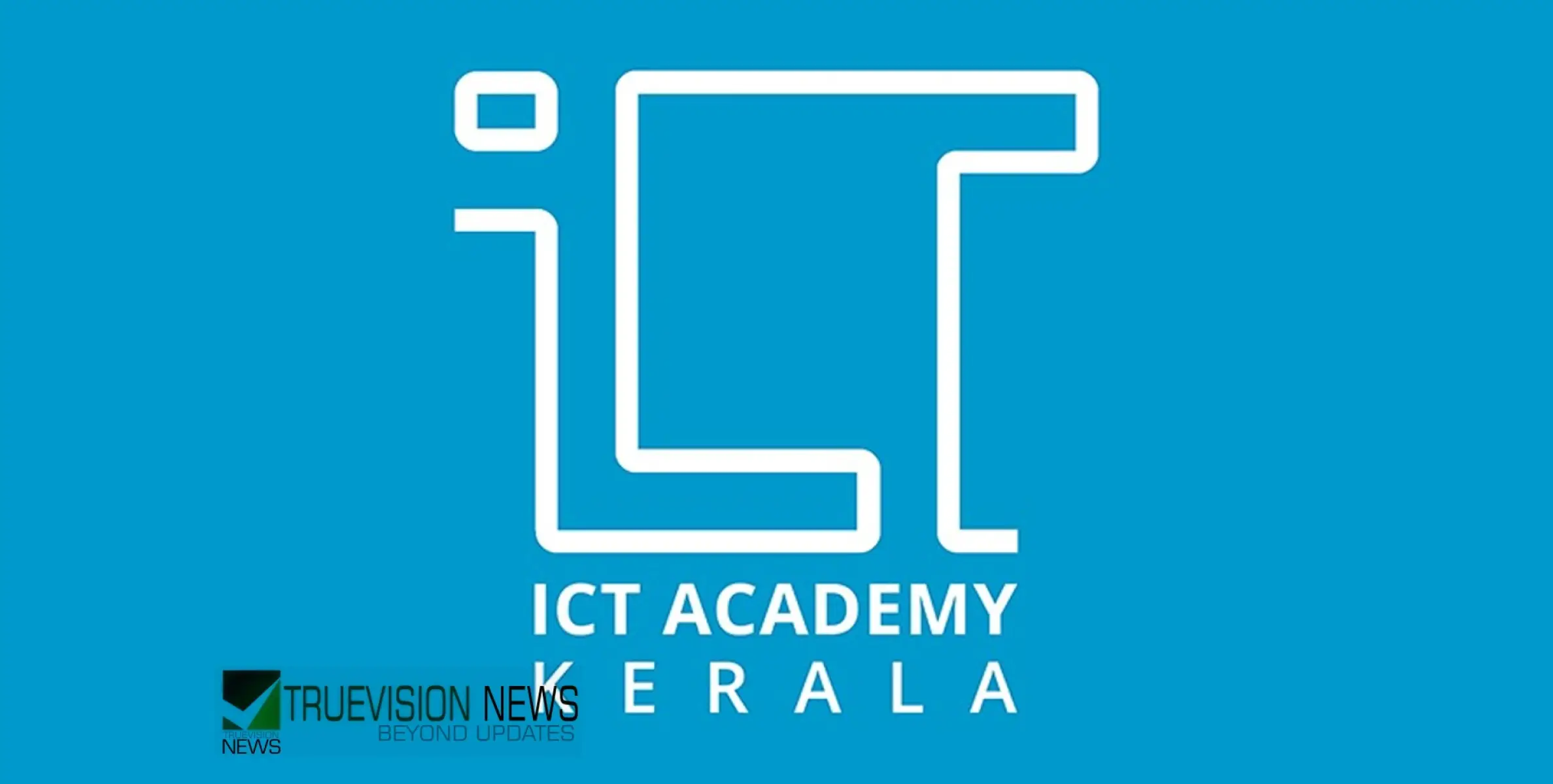 #ICTAcademy | ഐ.സി.ടി. അക്കാദമി ഓഫ് കേരള എസൻഷ്യൽ സ്‌കില്‍ പ്രോഗ്രാമുകളിലേക്ക് അപേക്ഷകൾ ക്ഷണിച്ചു