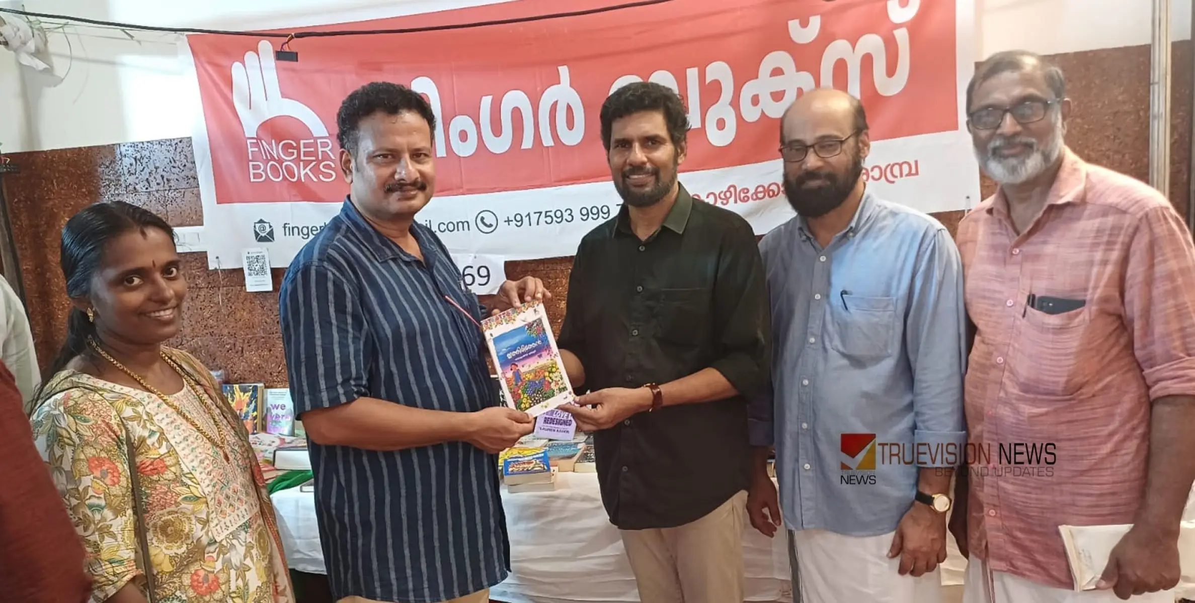 #Ithirithen | 'ഇത്തിരി തേൻ'; ബാലസാഹിത്യ പുസ്തകം പ്രകാശനം ചെയ്തു